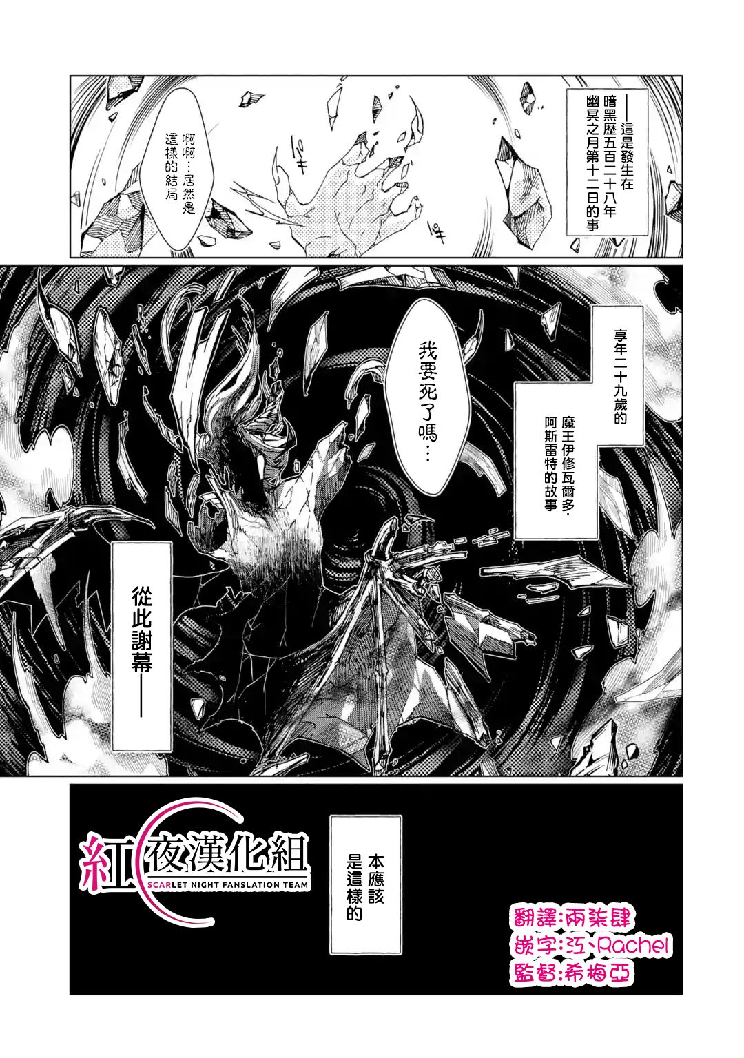 魔王大人从等级0开始的异世界冒险者生活韩漫全集-第1.1话无删减无遮挡章节图片 