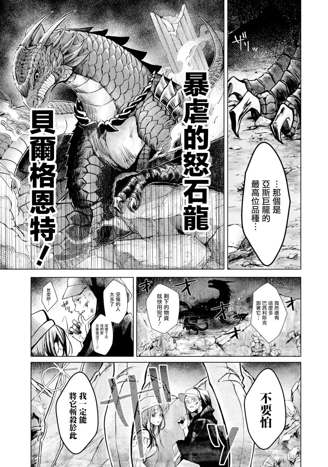 魔王大人从等级0开始的异世界冒险者生活韩漫全集-第1.1话无删减无遮挡章节图片 