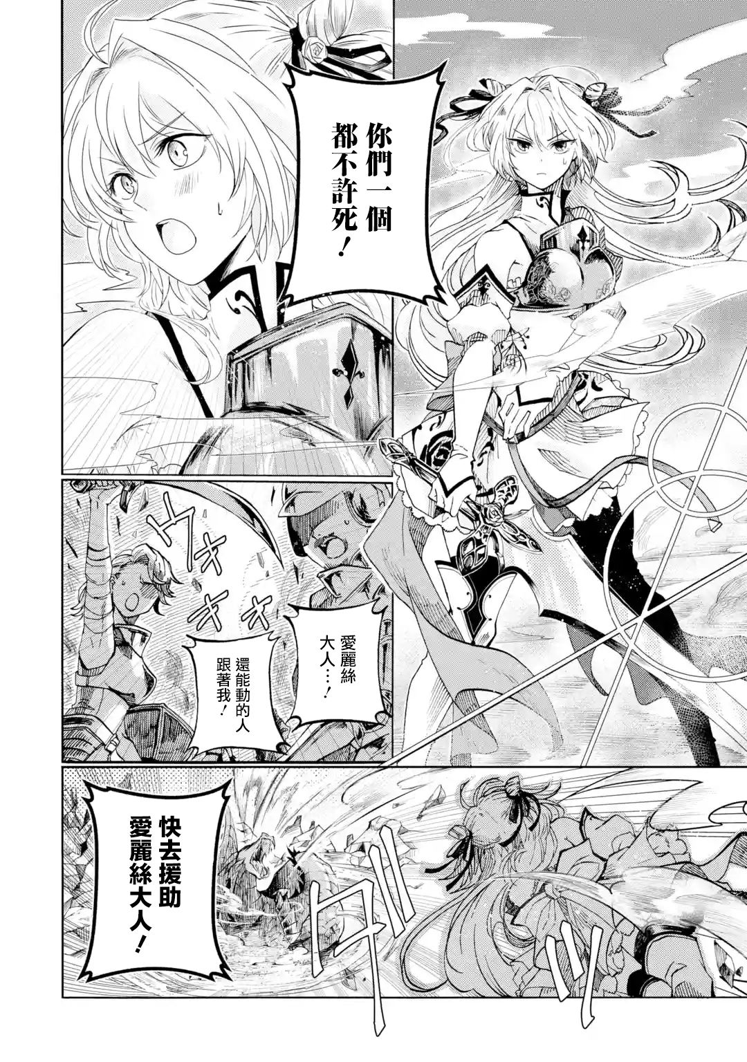 魔王大人从等级0开始的异世界冒险者生活韩漫全集-第1.1话无删减无遮挡章节图片 