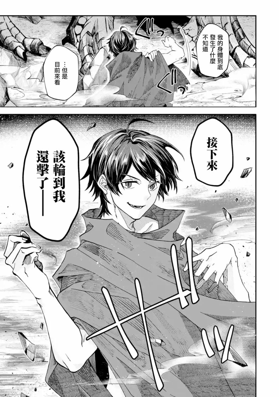 魔王大人从等级0开始的异世界冒险者生活韩漫全集-第1.2话无删减无遮挡章节图片 
