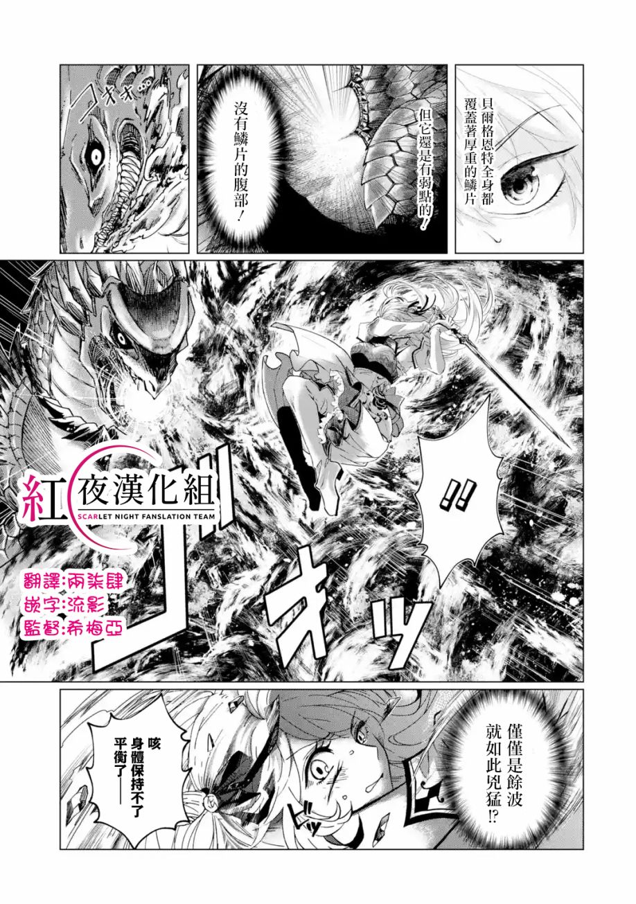 魔王大人从等级0开始的异世界冒险者生活韩漫全集-第1.2话无删减无遮挡章节图片 