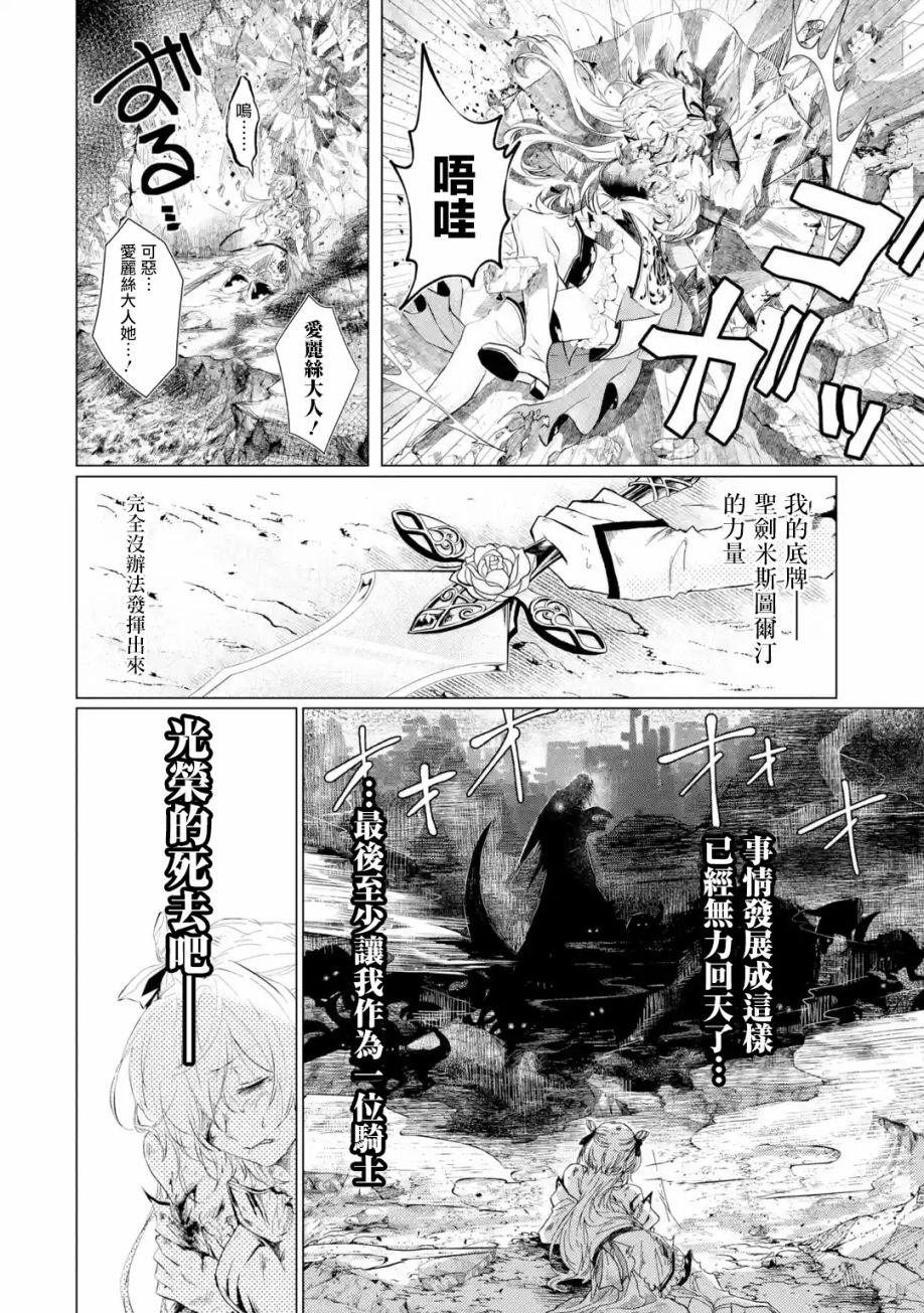 魔王大人从等级0开始的异世界冒险者生活韩漫全集-第1.2话无删减无遮挡章节图片 