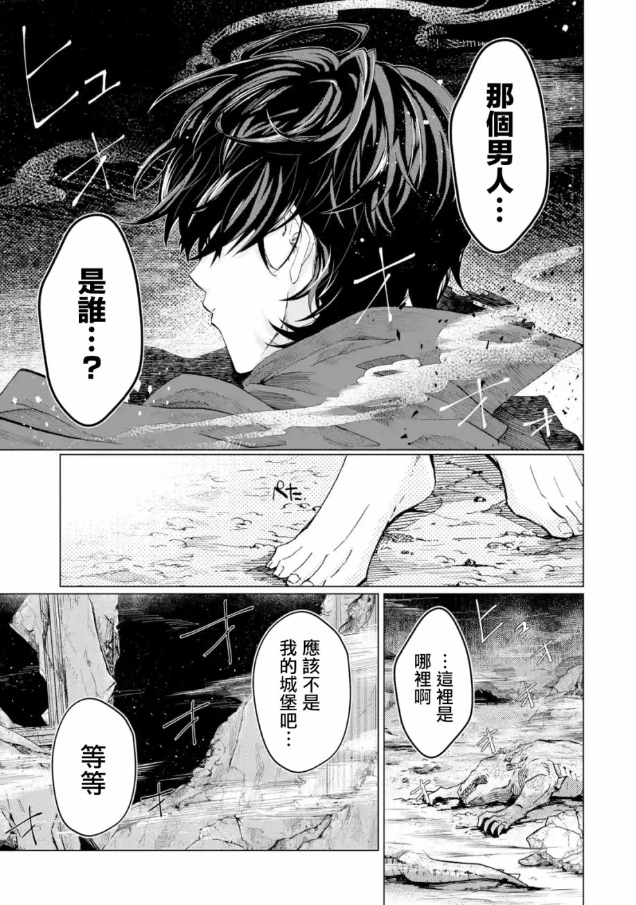 魔王大人从等级0开始的异世界冒险者生活韩漫全集-第1.2话无删减无遮挡章节图片 