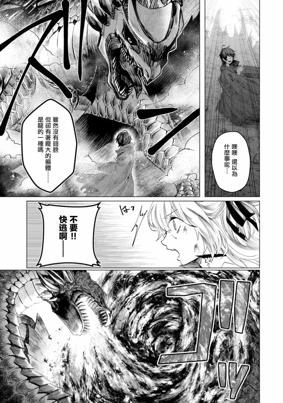 魔王大人从等级0开始的异世界冒险者生活韩漫全集-第1.2话无删减无遮挡章节图片 