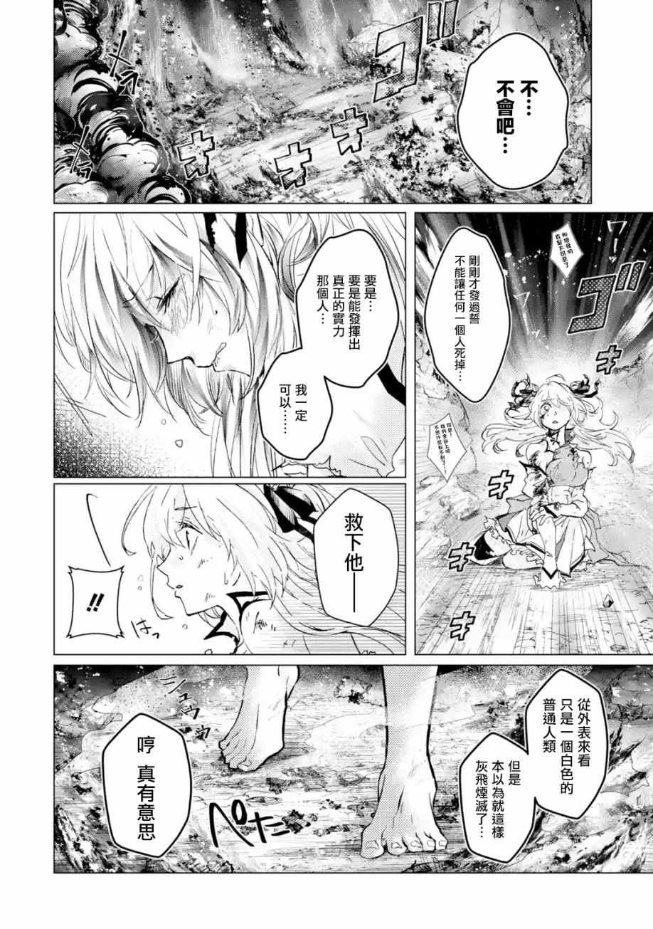 魔王大人从等级0开始的异世界冒险者生活韩漫全集-第1.2话无删减无遮挡章节图片 