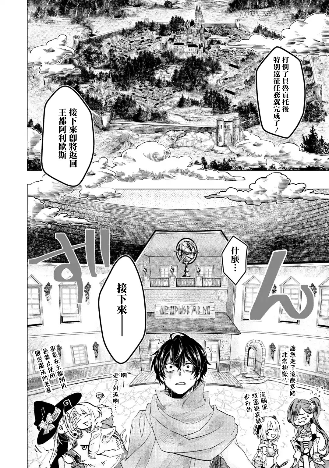 魔王大人从等级0开始的异世界冒险者生活韩漫全集-第1.4话无删减无遮挡章节图片 