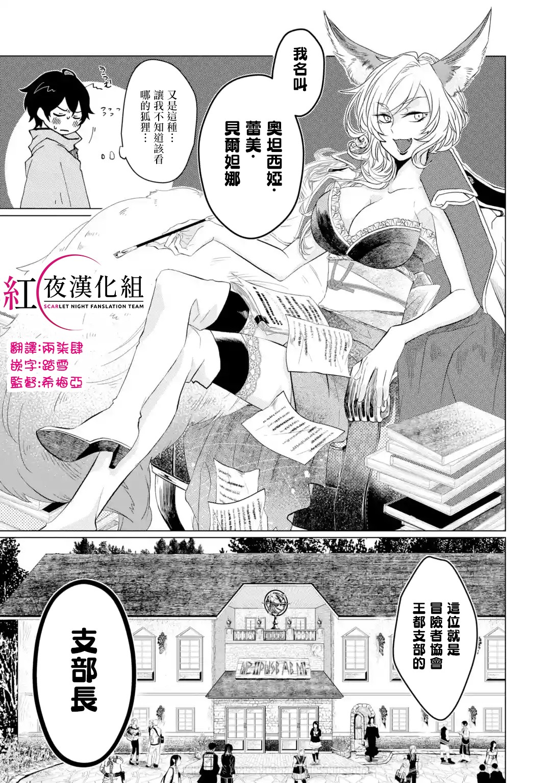 魔王大人从等级0开始的异世界冒险者生活韩漫全集-第1.5话无删减无遮挡章节图片 
