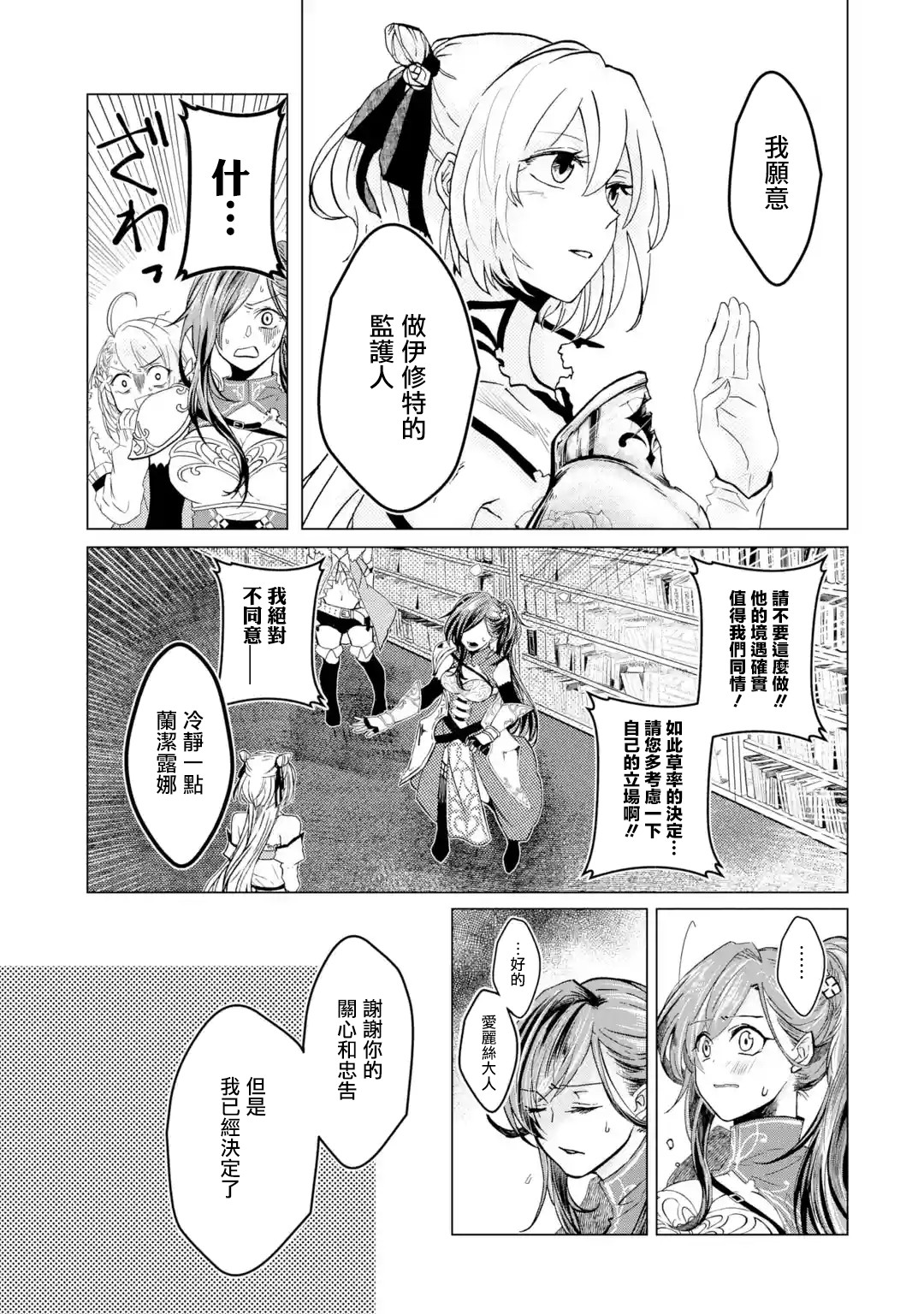 魔王大人从等级0开始的异世界冒险者生活韩漫全集-第1.5话无删减无遮挡章节图片 