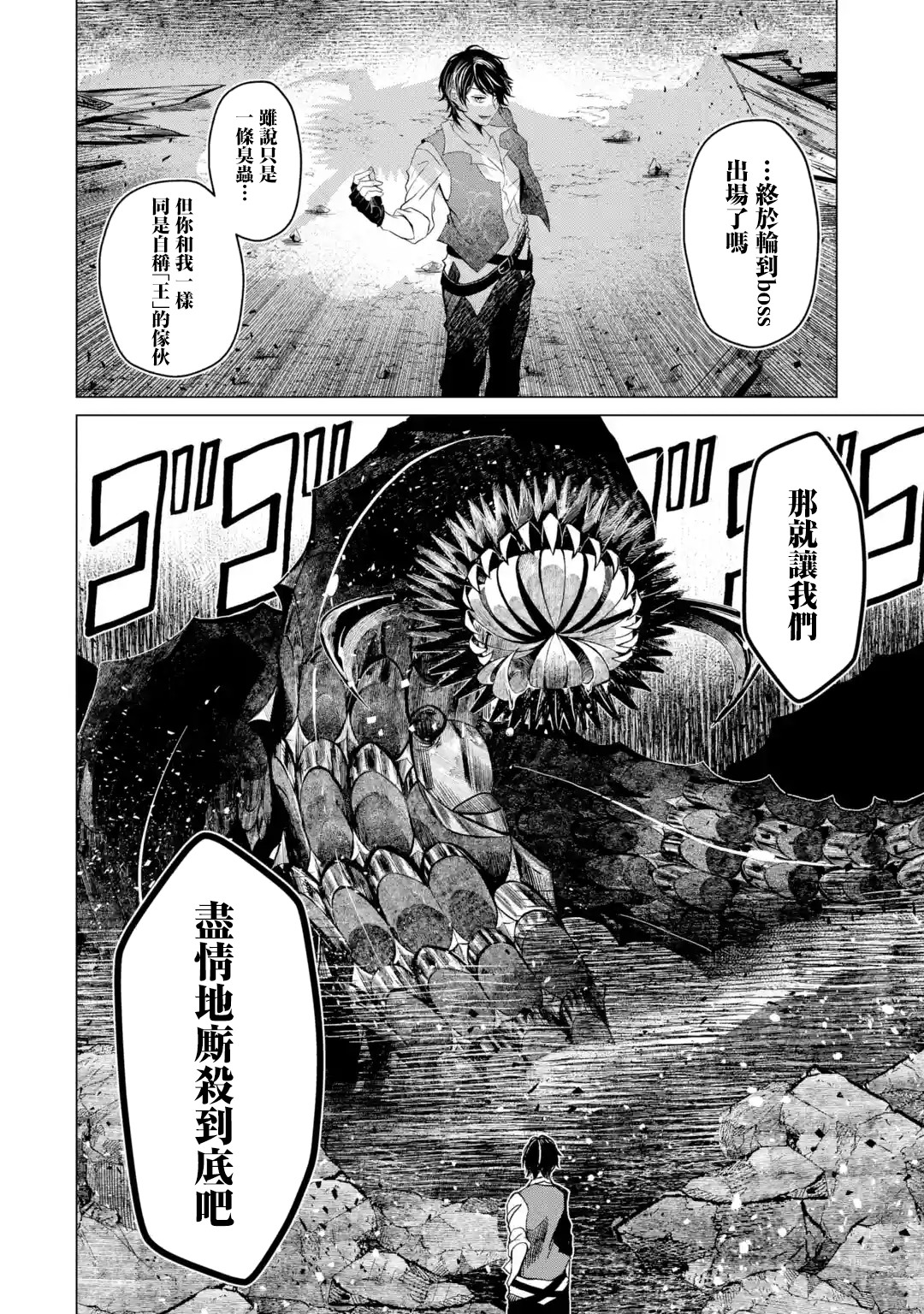 魔王大人从等级0开始的异世界冒险者生活韩漫全集-第1.6话无删减无遮挡章节图片 