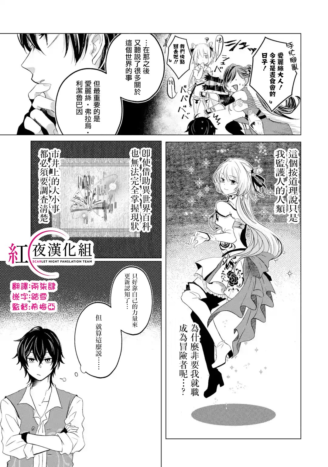魔王大人从等级0开始的异世界冒险者生活韩漫全集-第1.6话无删减无遮挡章节图片 
