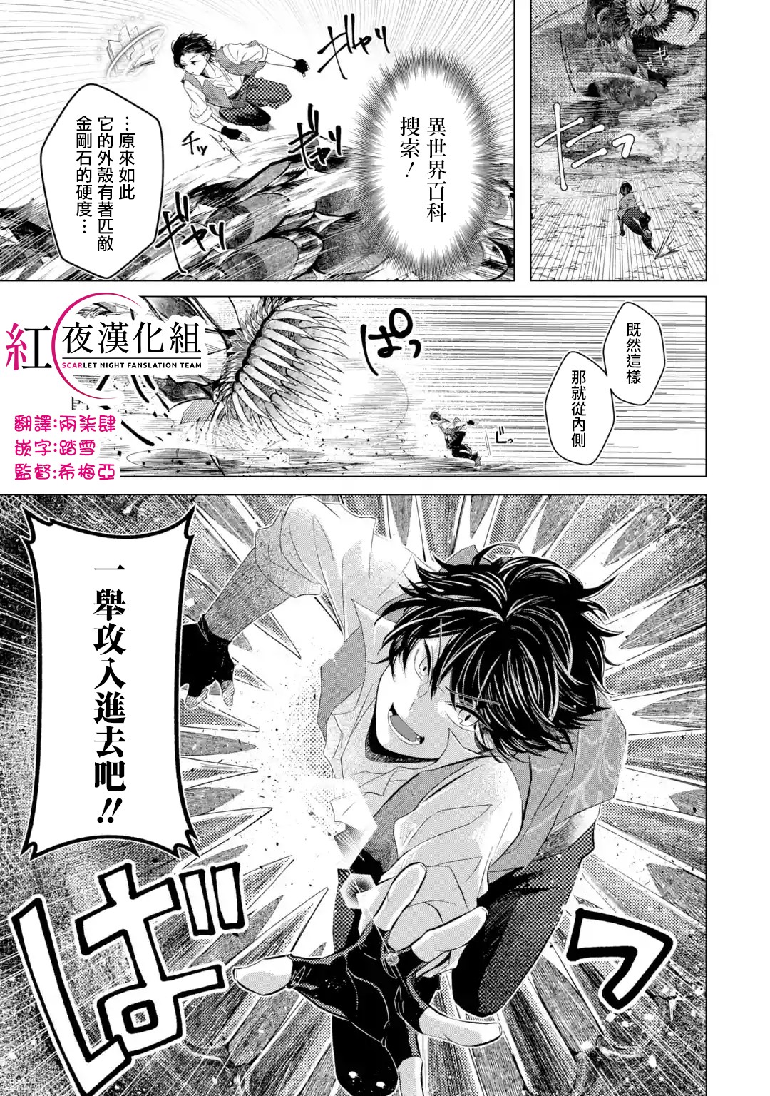 魔王大人从等级0开始的异世界冒险者生活韩漫全集-第1.7话无删减无遮挡章节图片 