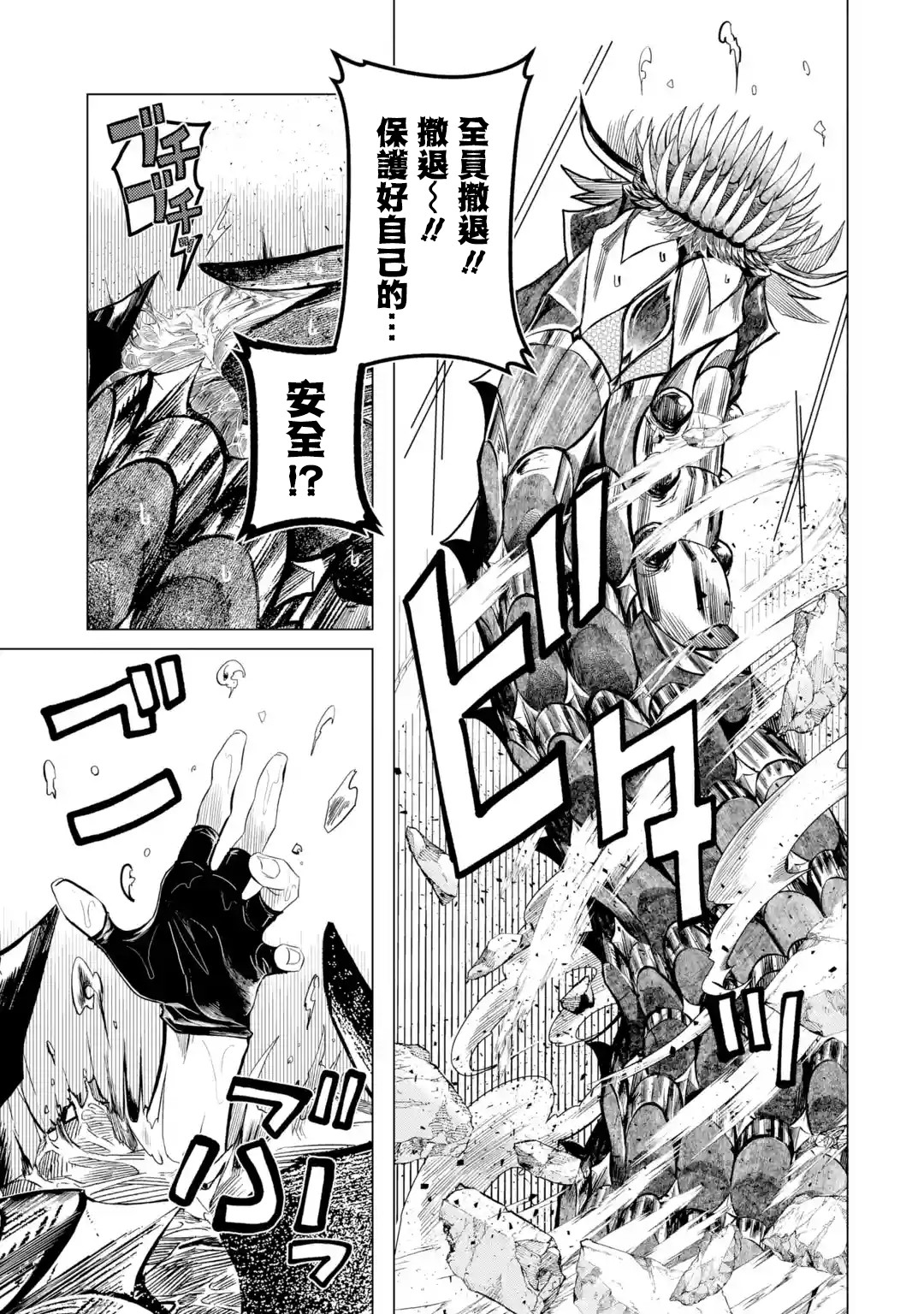 魔王大人从等级0开始的异世界冒险者生活韩漫全集-第1.7话无删减无遮挡章节图片 