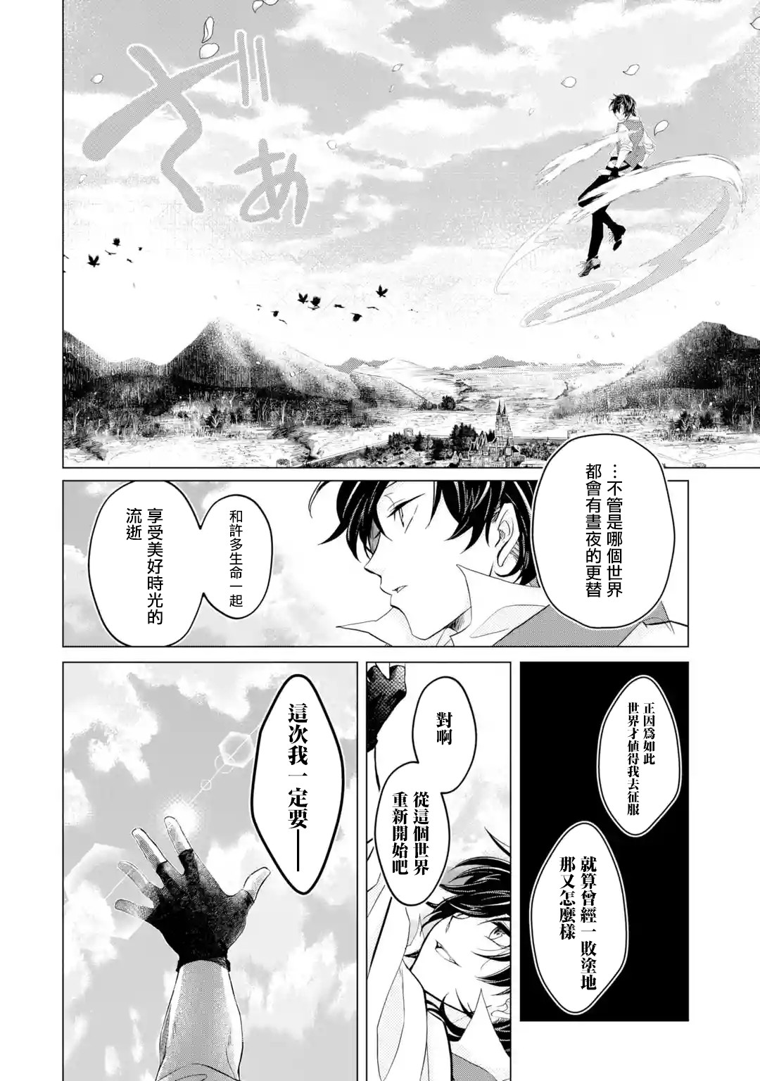 魔王大人从等级0开始的异世界冒险者生活韩漫全集-第1.7话无删减无遮挡章节图片 