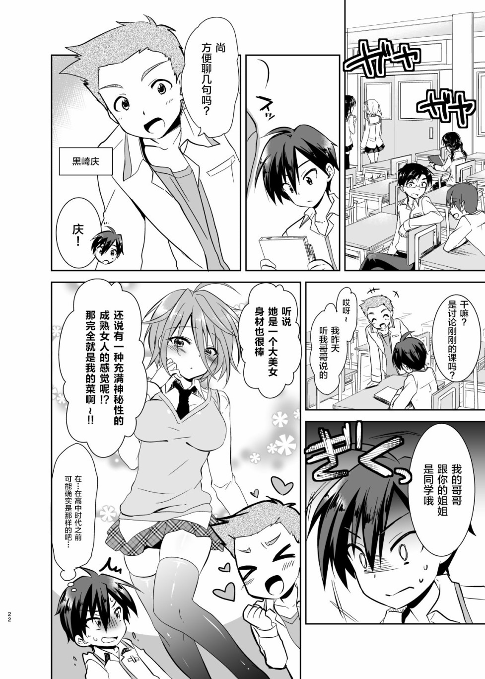 姐姐是魔法少女（自称）韩漫全集-短篇无删减无遮挡章节图片 