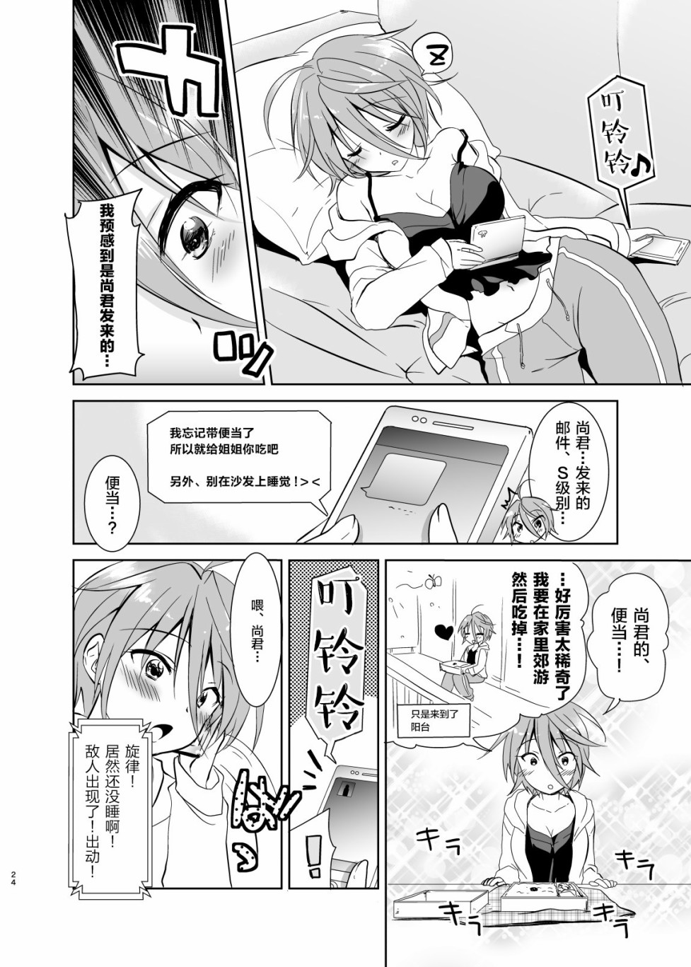姐姐是魔法少女（自称）韩漫全集-短篇无删减无遮挡章节图片 