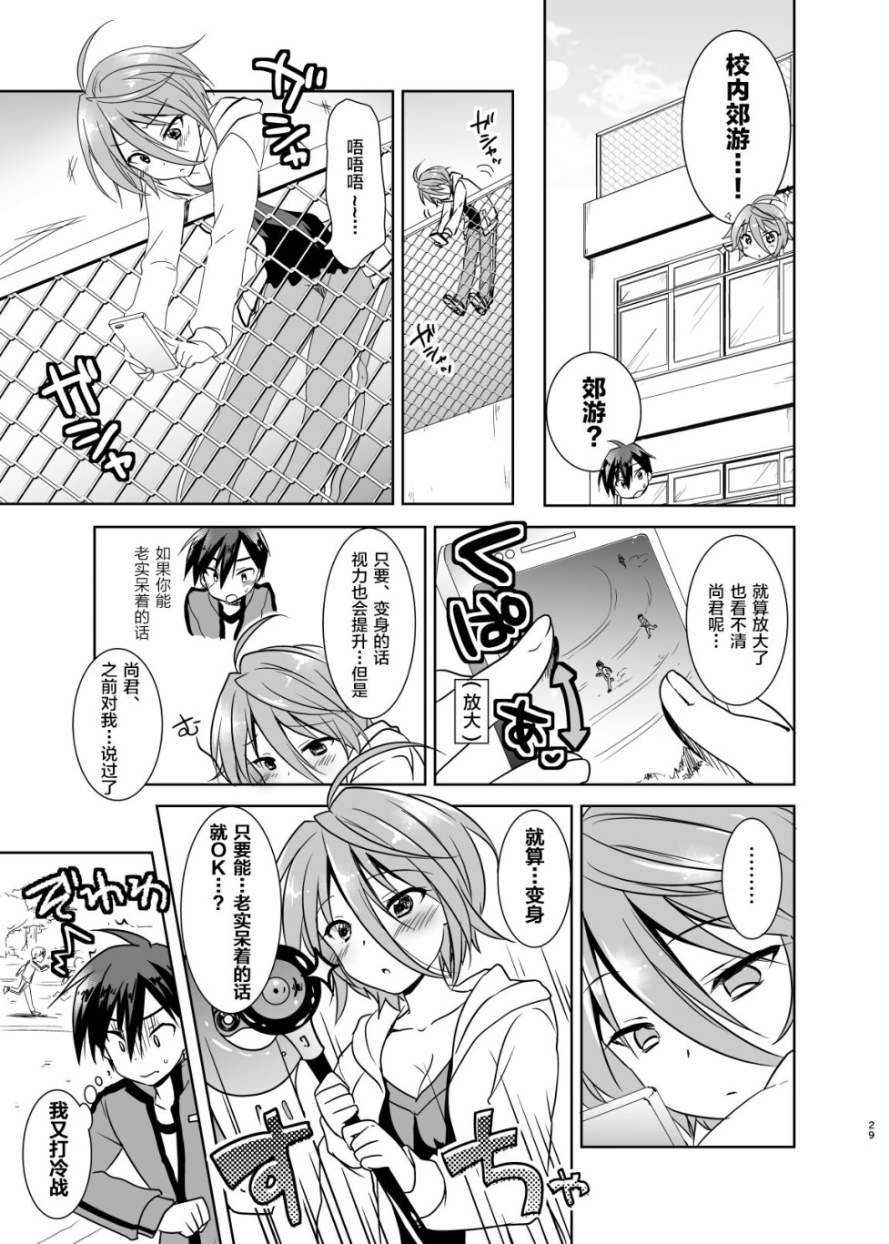 姐姐是魔法少女（自称）韩漫全集-短篇无删减无遮挡章节图片 