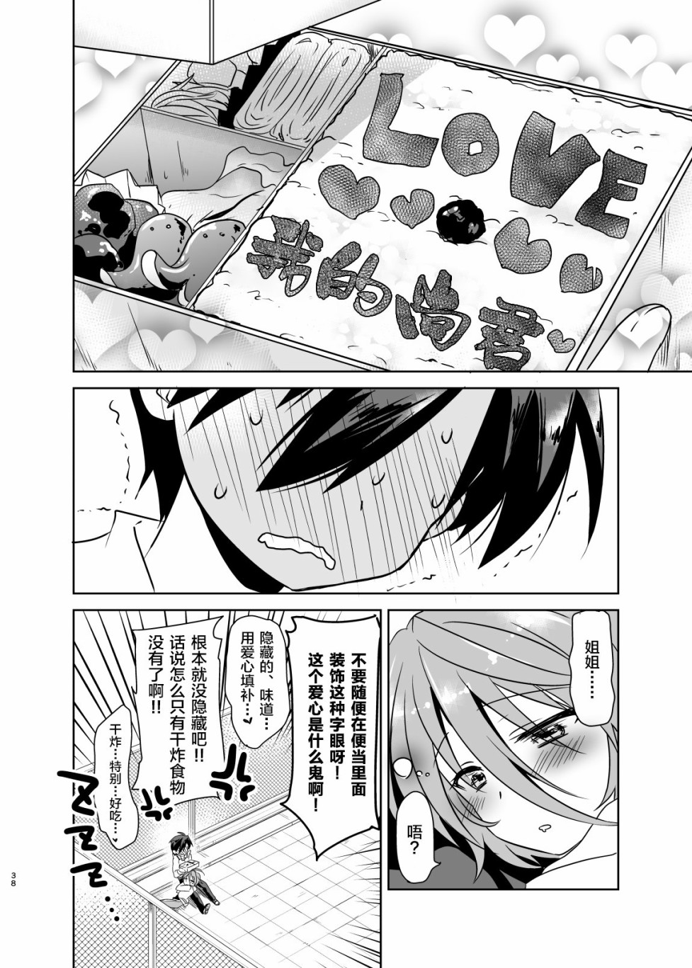 姐姐是魔法少女（自称）韩漫全集-短篇无删减无遮挡章节图片 