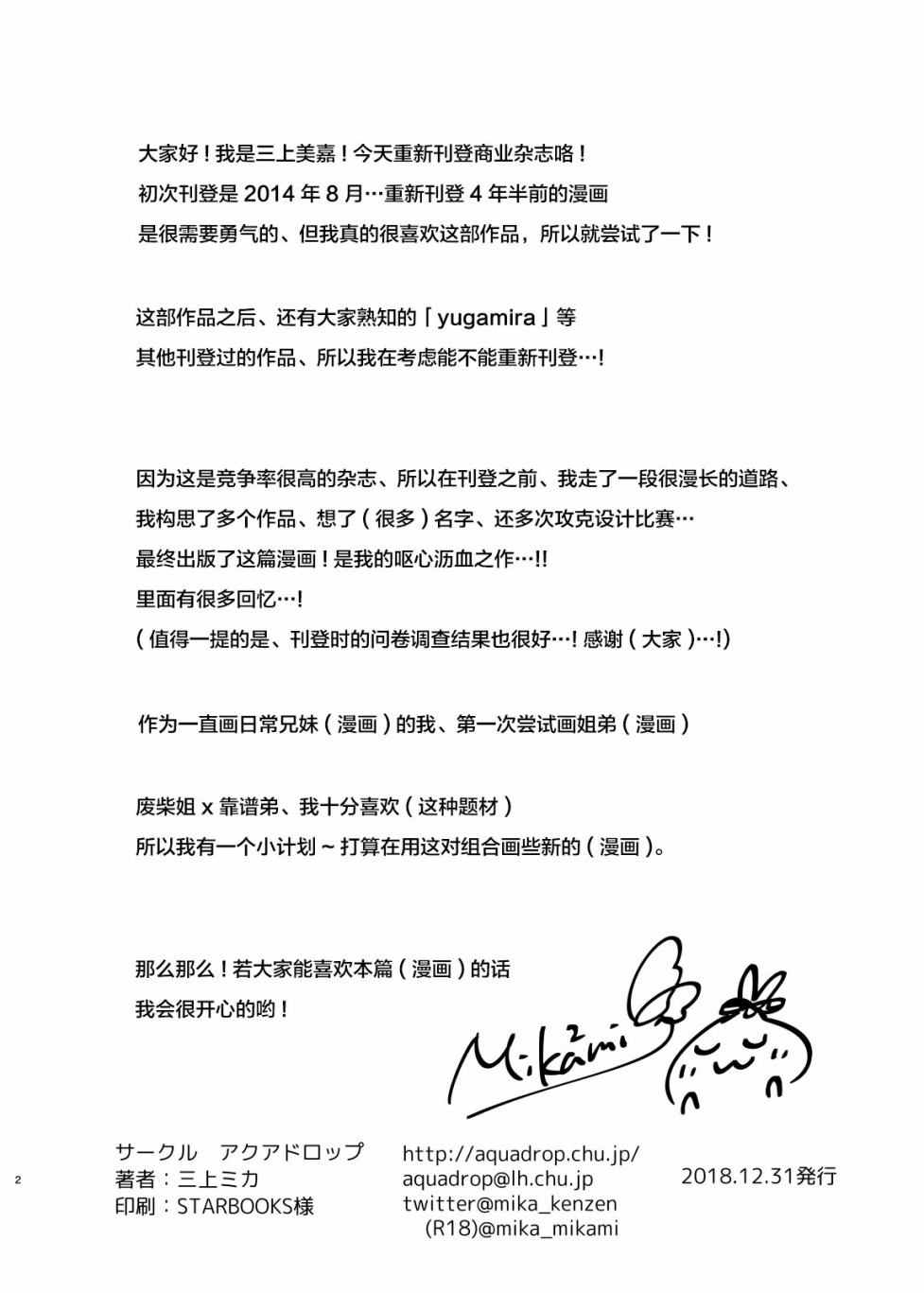姐姐是魔法少女（自称）韩漫全集-短篇无删减无遮挡章节图片 