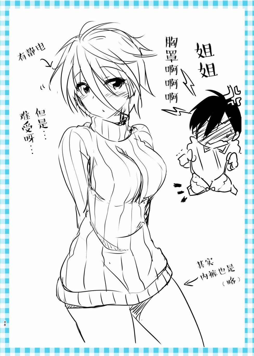 姐姐是魔法少女（自称）韩漫全集-短篇无删减无遮挡章节图片 