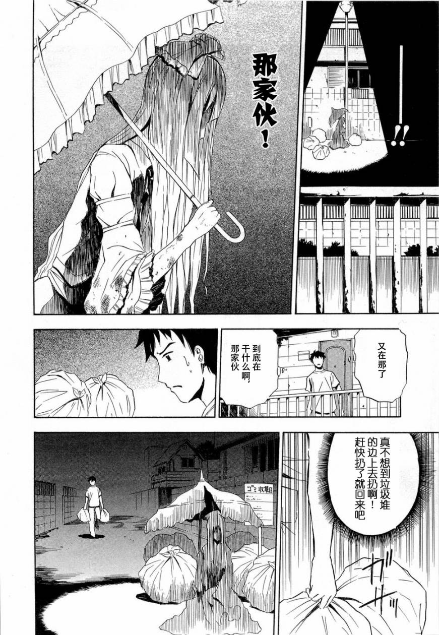 砸扁你韩漫全集-第01话无删减无遮挡章节图片 