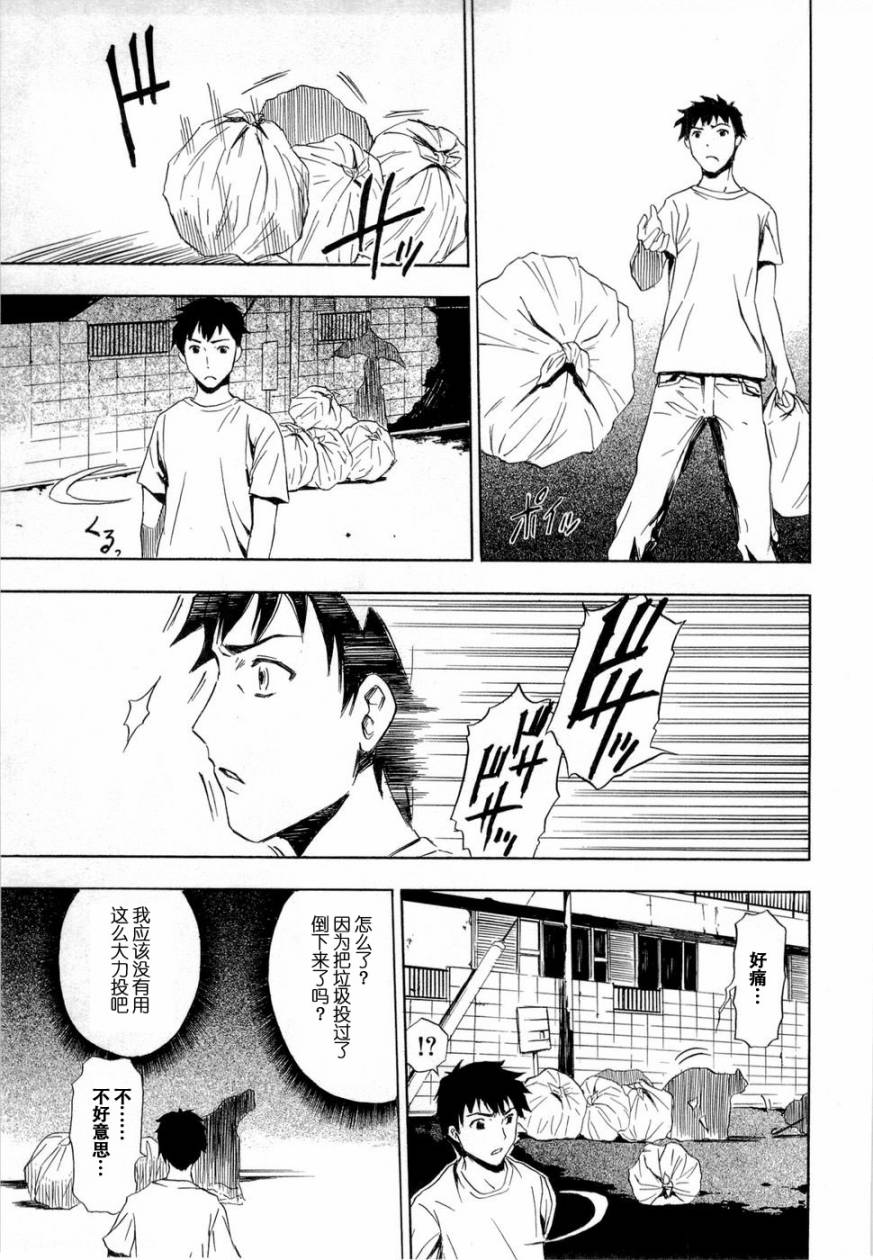 砸扁你韩漫全集-第01话无删减无遮挡章节图片 