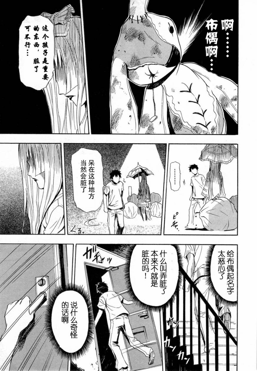 砸扁你韩漫全集-第01话无删减无遮挡章节图片 