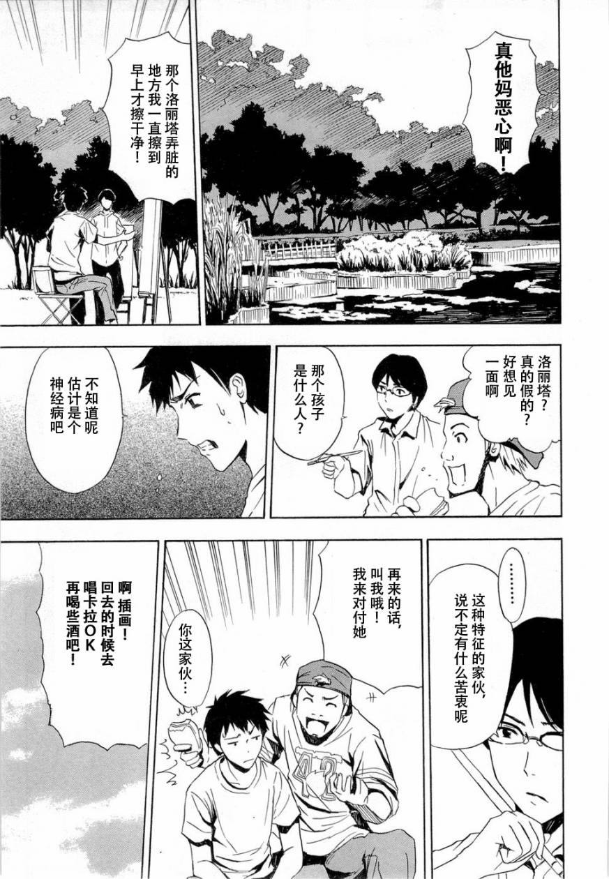 砸扁你韩漫全集-第01话无删减无遮挡章节图片 