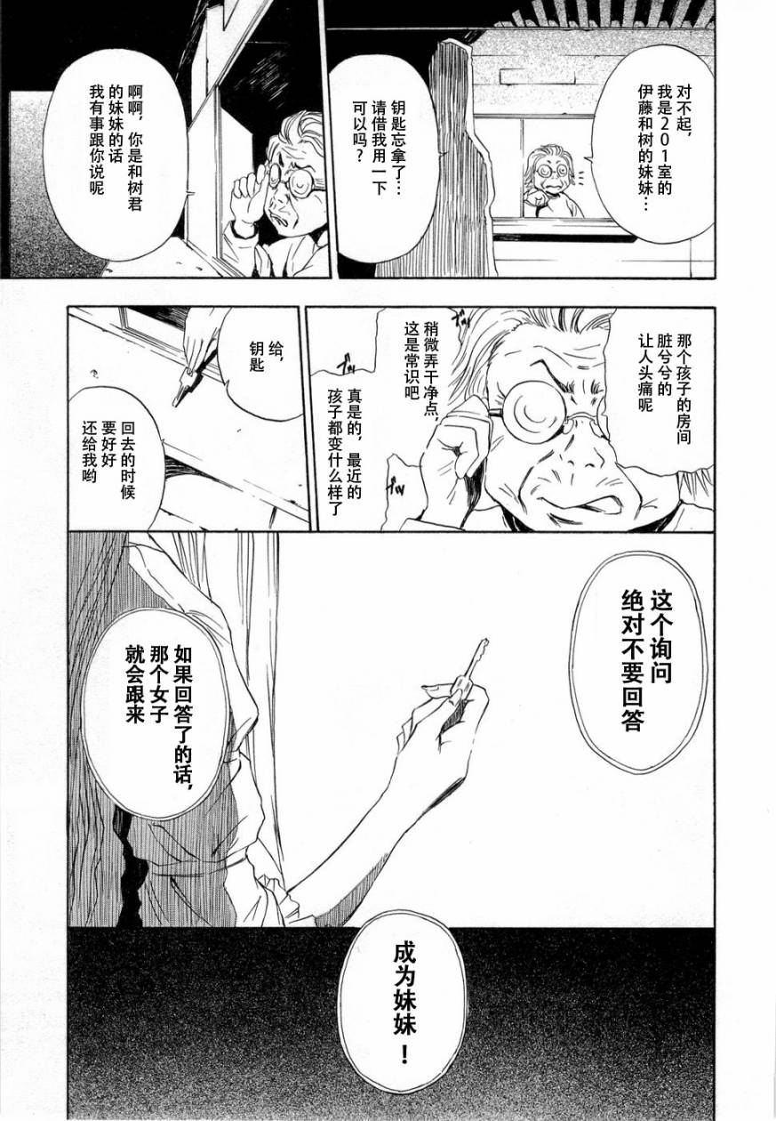 砸扁你韩漫全集-第01话无删减无遮挡章节图片 