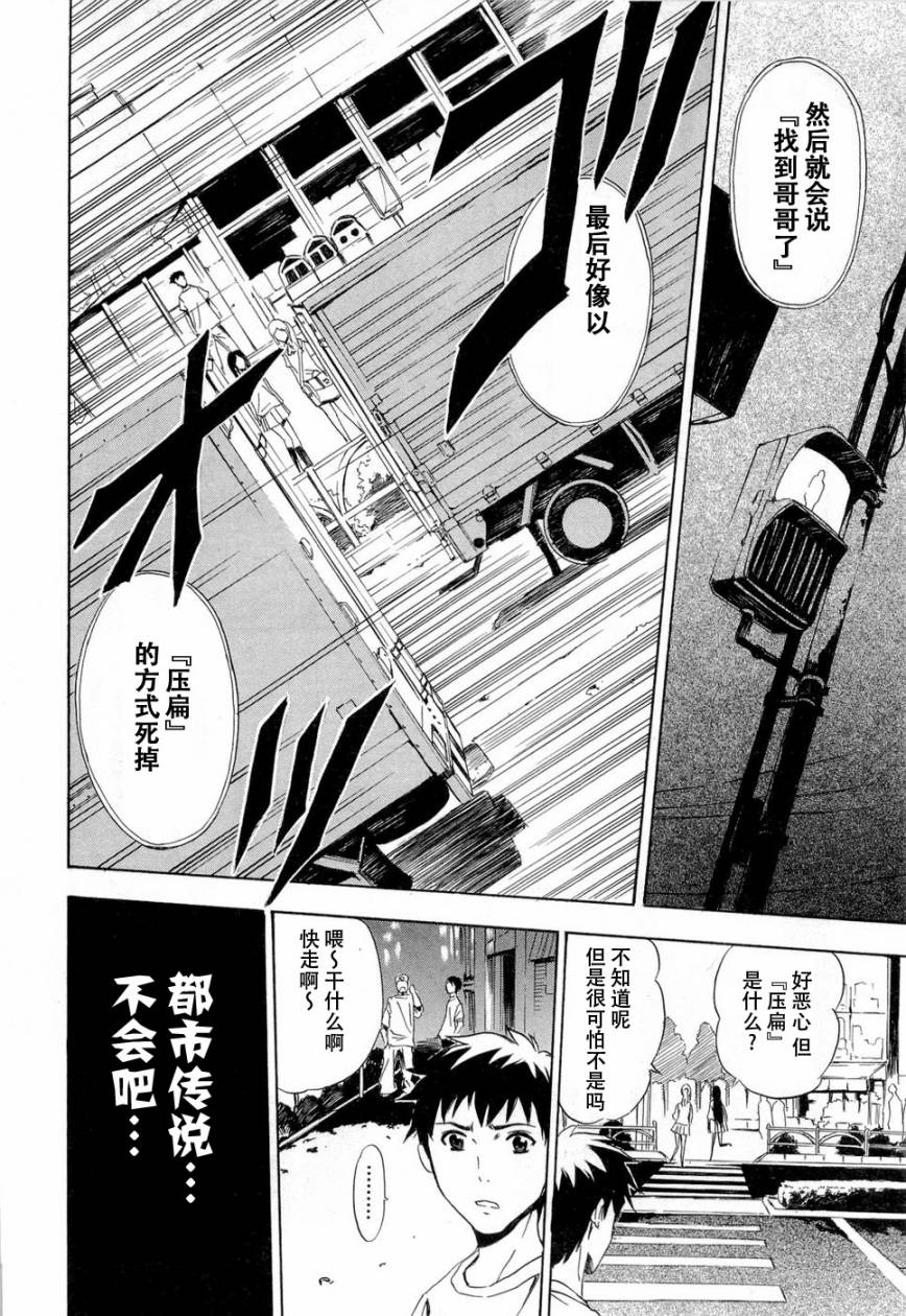 砸扁你韩漫全集-第01话无删减无遮挡章节图片 