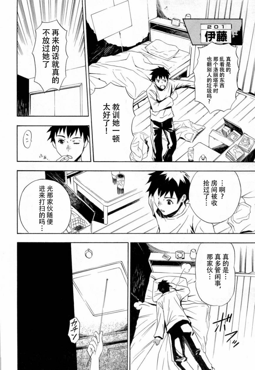 砸扁你韩漫全集-第01话无删减无遮挡章节图片 