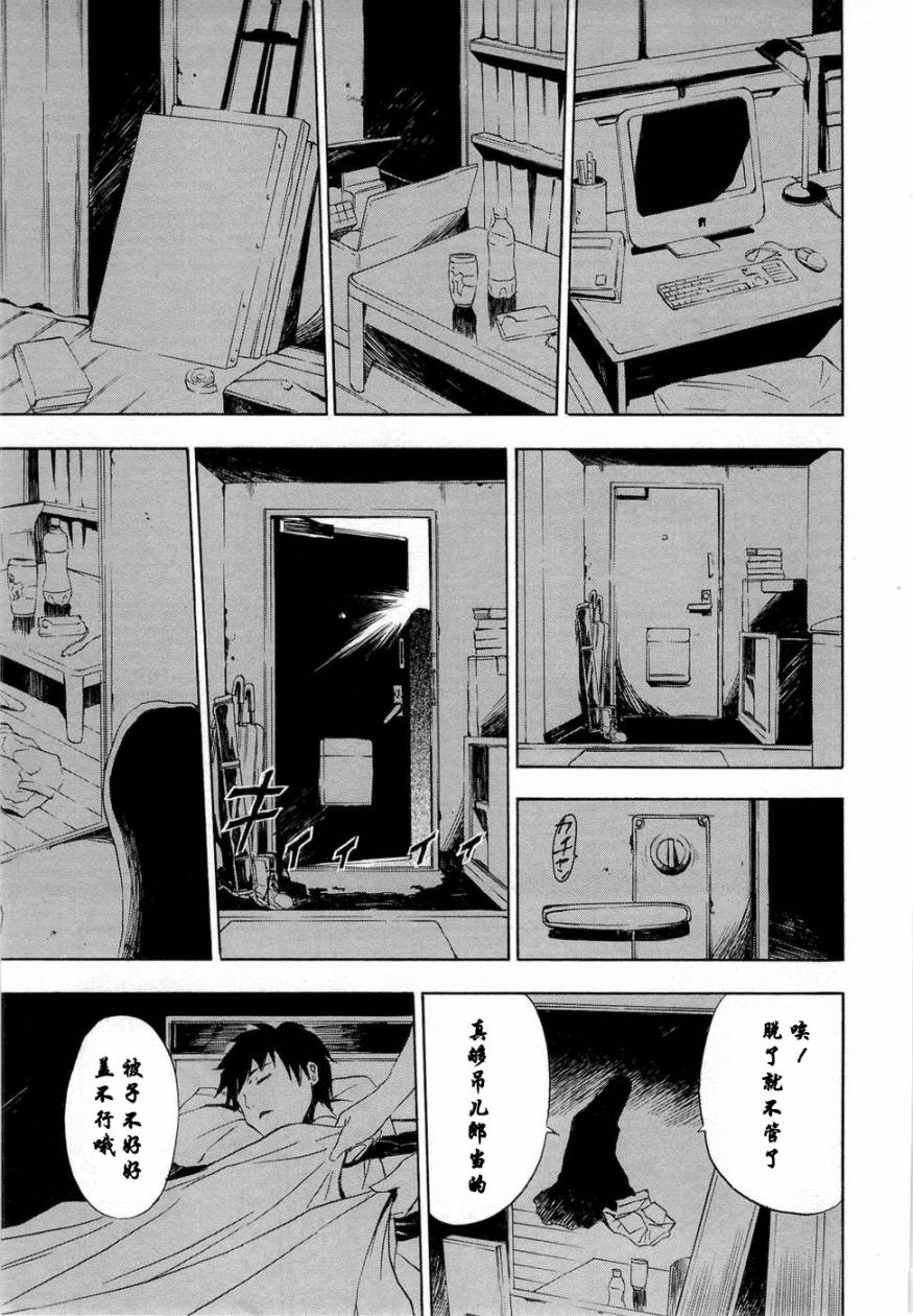 砸扁你韩漫全集-第01话无删减无遮挡章节图片 