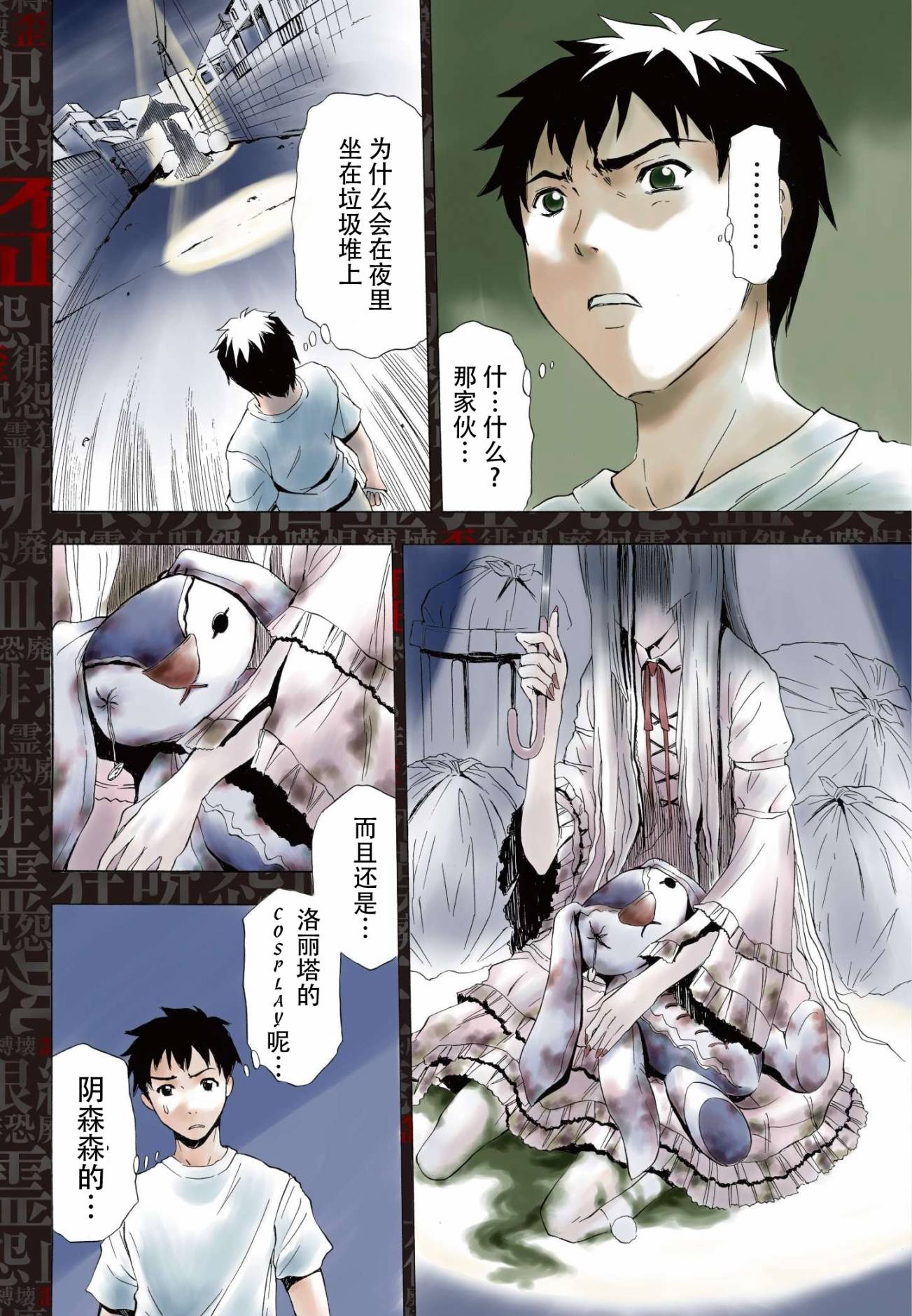 砸扁你韩漫全集-第01话无删减无遮挡章节图片 