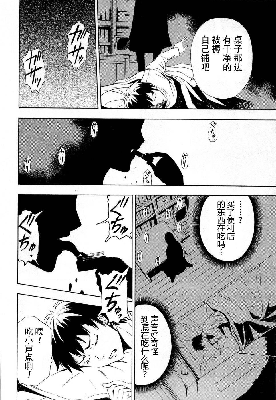 砸扁你韩漫全集-第02话无删减无遮挡章节图片 