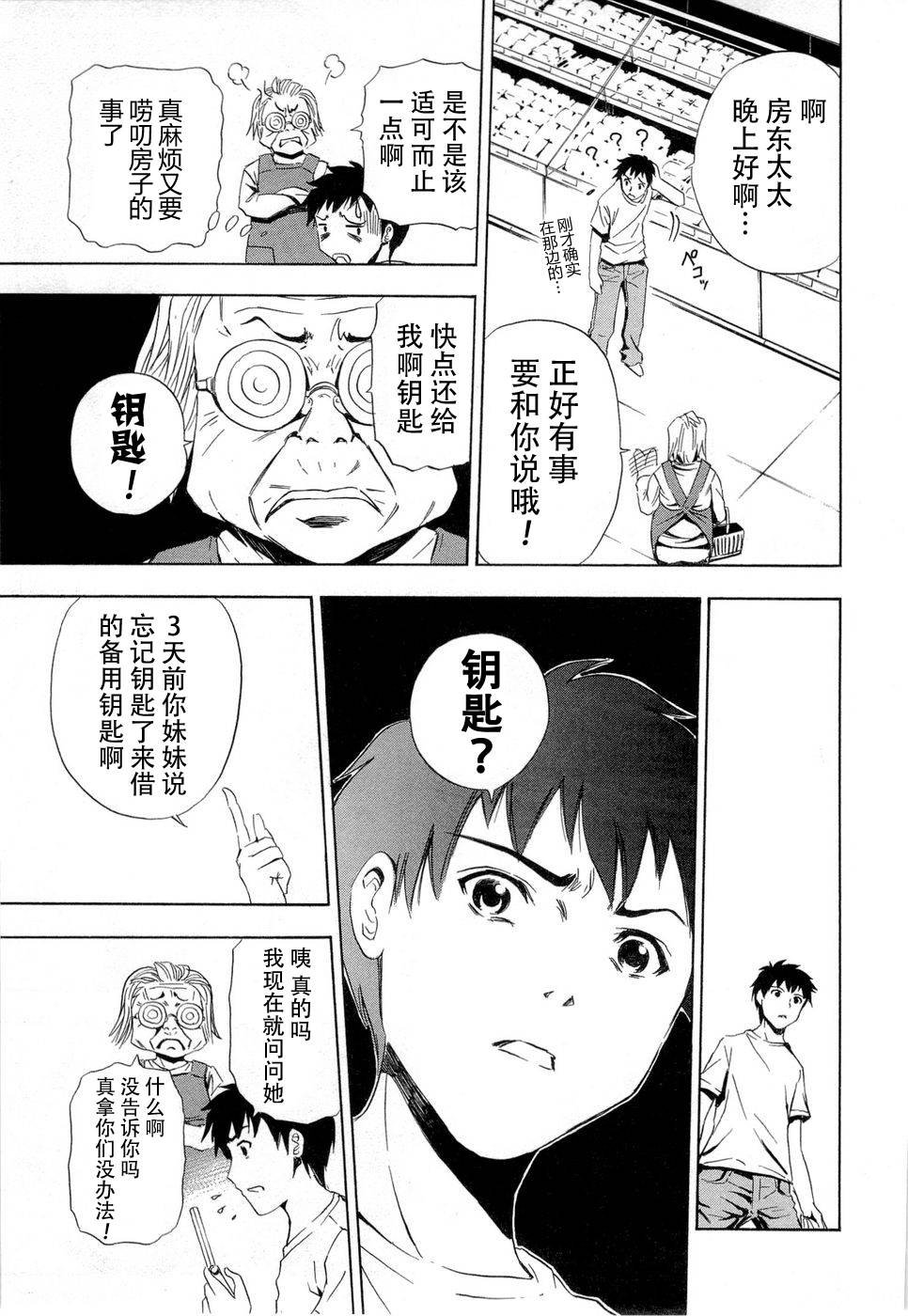 砸扁你韩漫全集-第02话无删减无遮挡章节图片 