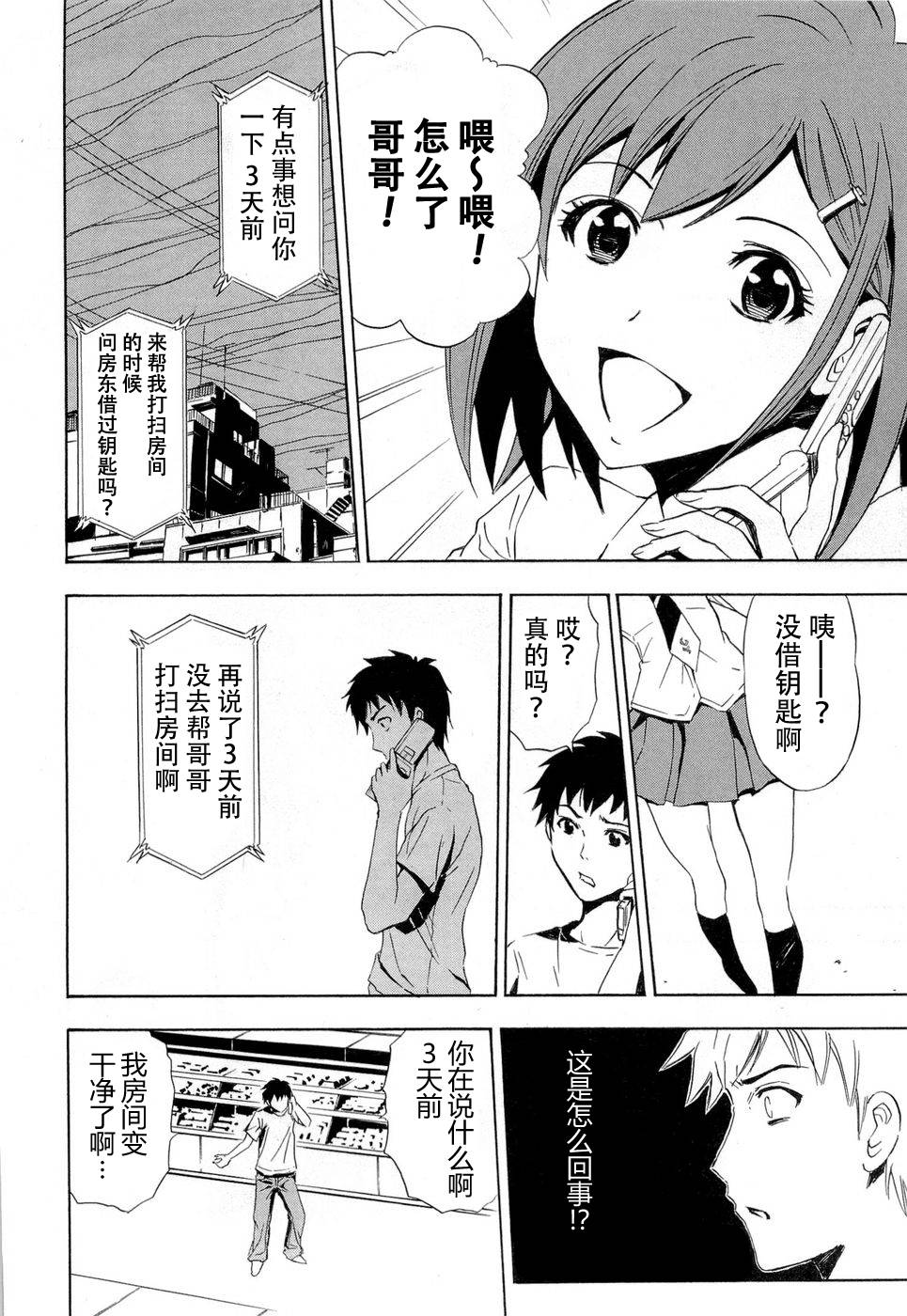 砸扁你韩漫全集-第02话无删减无遮挡章节图片 