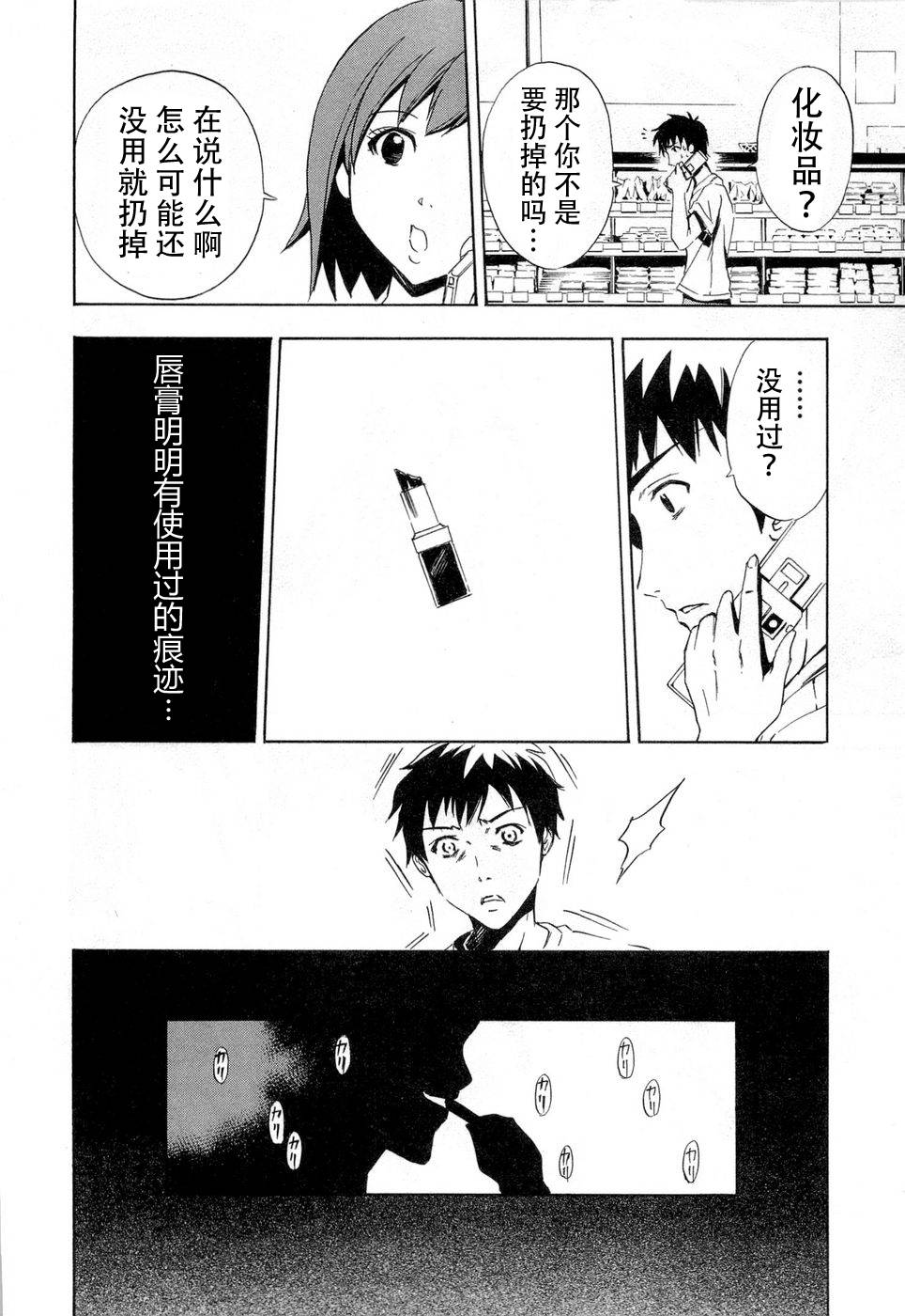 砸扁你韩漫全集-第02话无删减无遮挡章节图片 