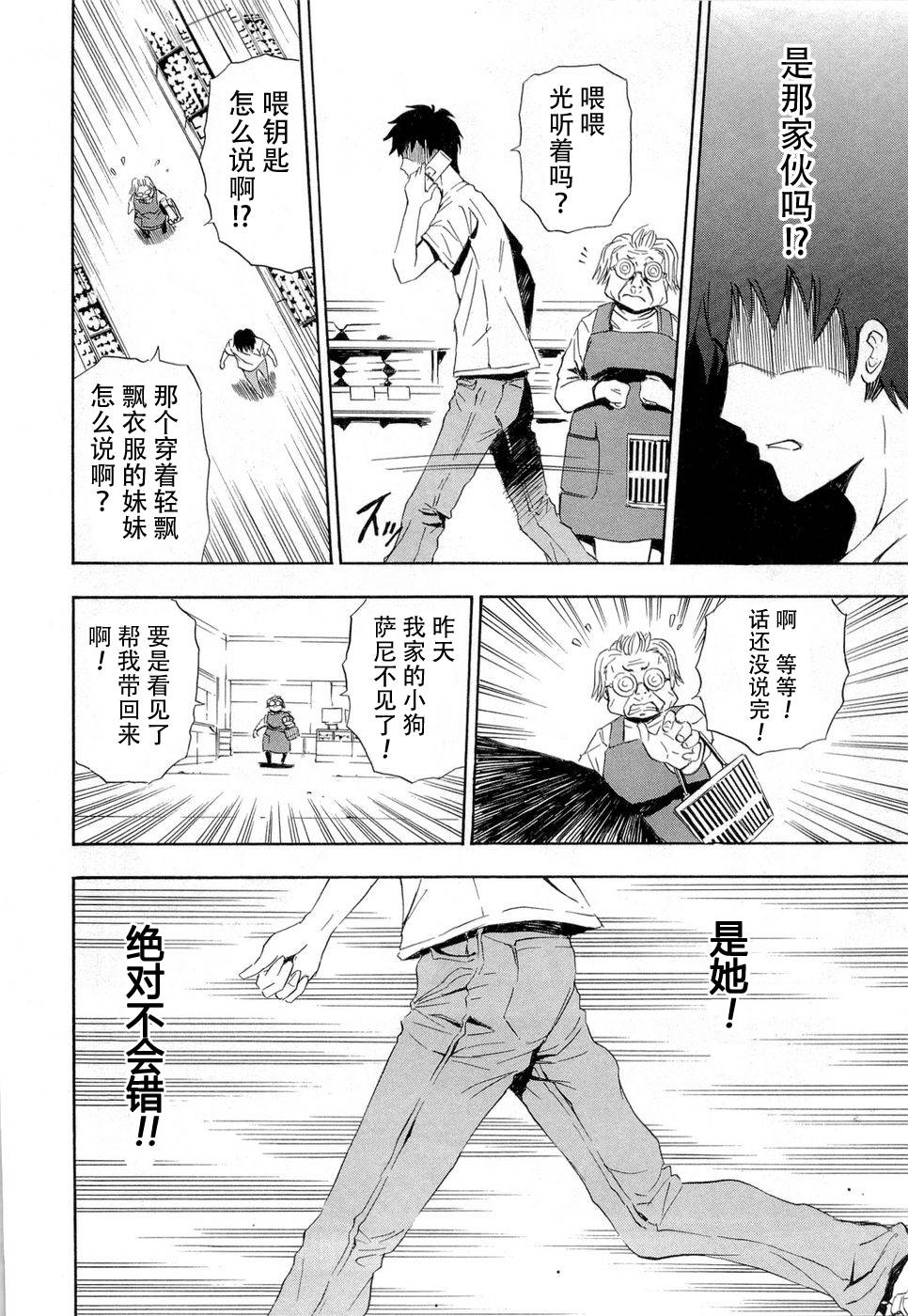砸扁你韩漫全集-第02话无删减无遮挡章节图片 
