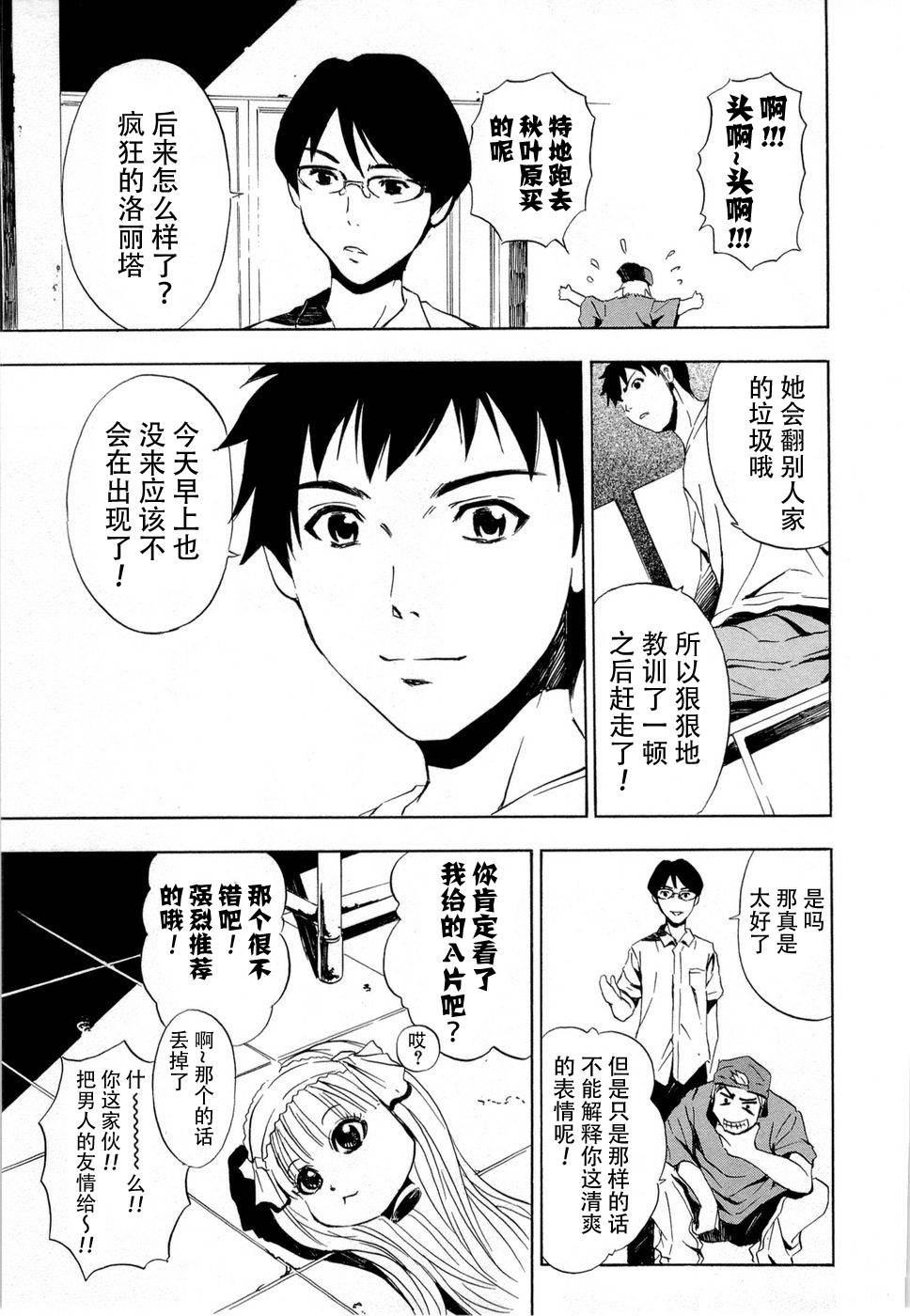 砸扁你韩漫全集-第02话无删减无遮挡章节图片 