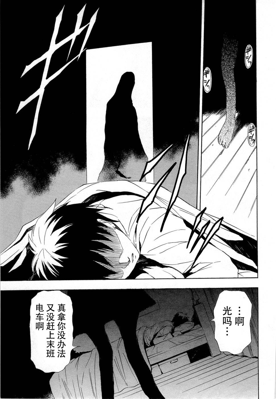砸扁你韩漫全集-第02话无删减无遮挡章节图片 