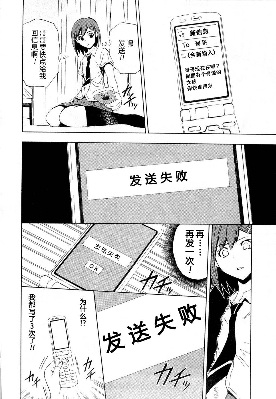 砸扁你韩漫全集-第03话无删减无遮挡章节图片 