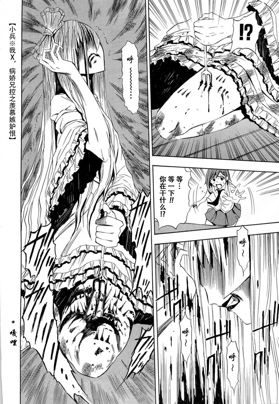 砸扁你韩漫全集-第03话无删减无遮挡章节图片 