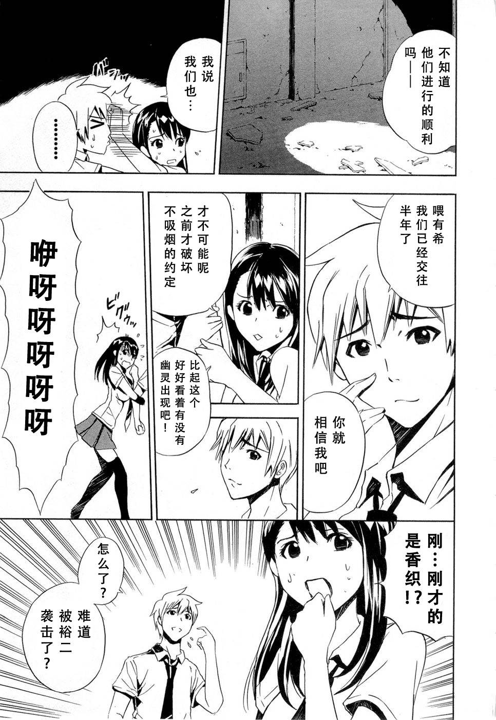 砸扁你韩漫全集-外传01无删减无遮挡章节图片 
