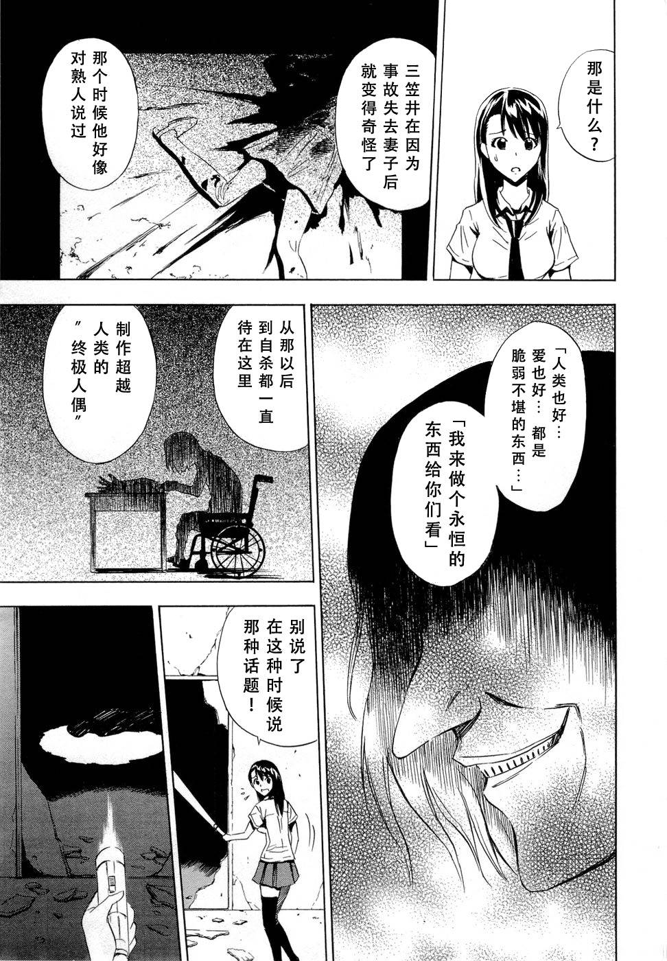 砸扁你韩漫全集-外传01无删减无遮挡章节图片 