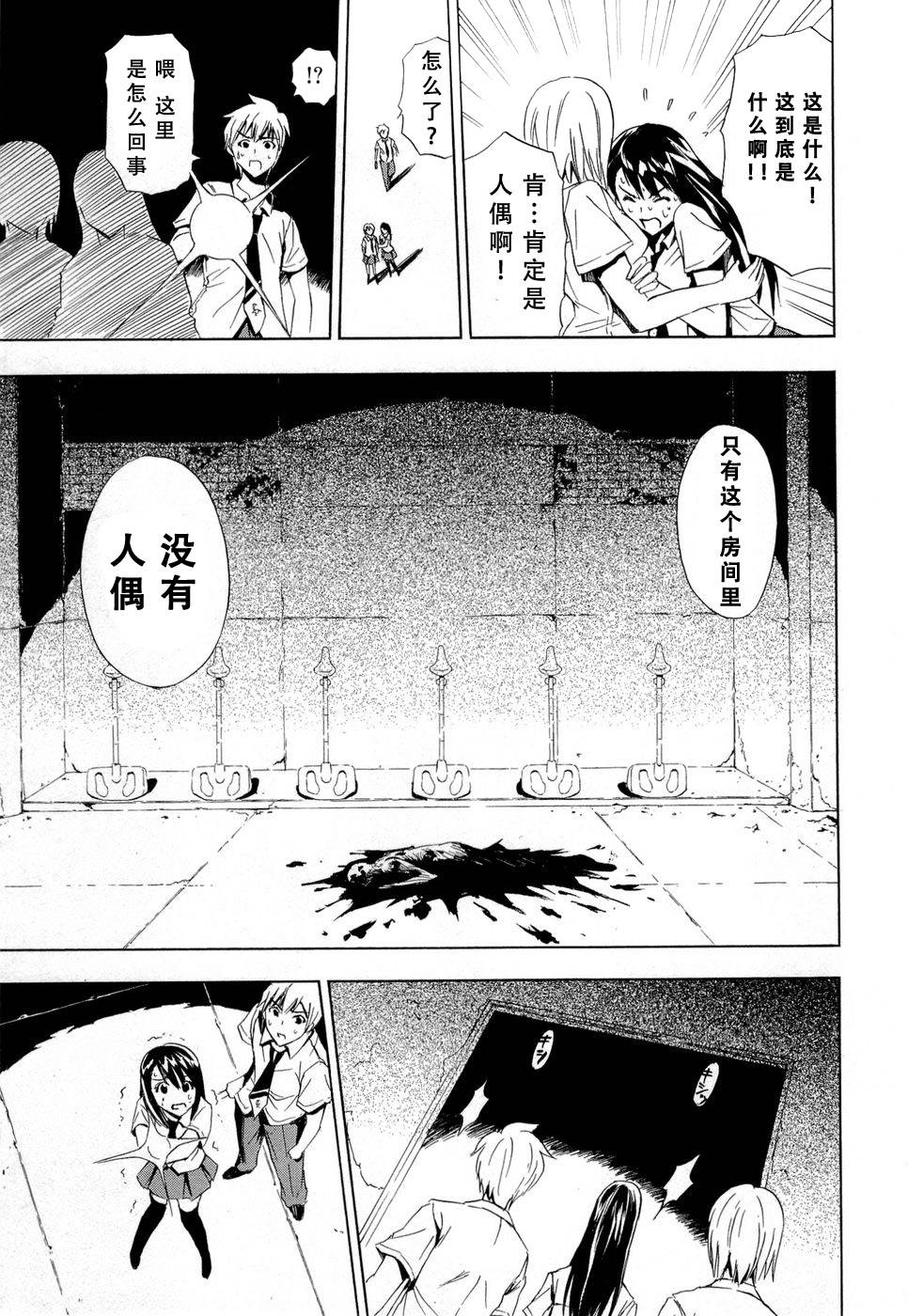 砸扁你韩漫全集-外传01无删减无遮挡章节图片 
