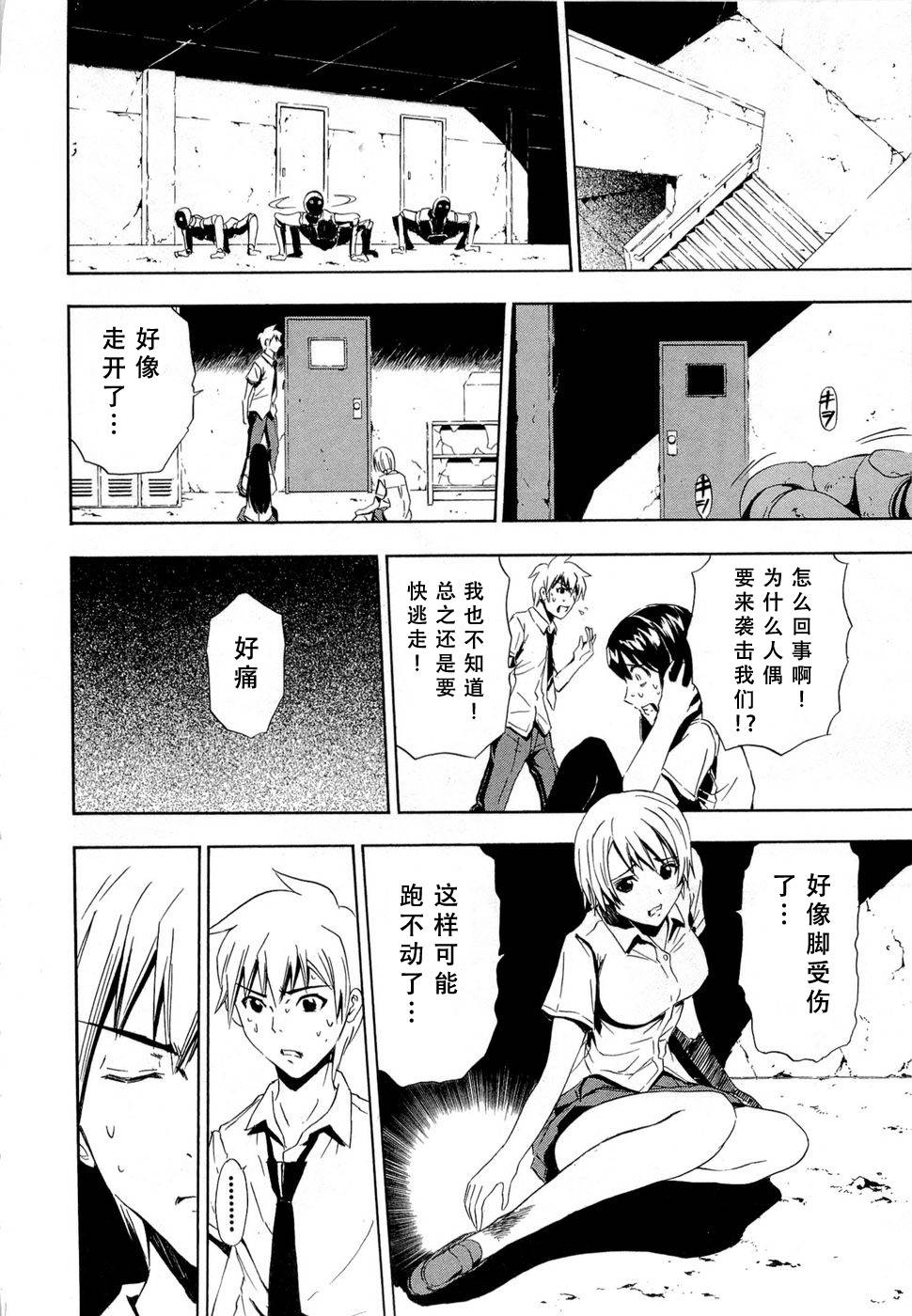 砸扁你韩漫全集-外传01无删减无遮挡章节图片 