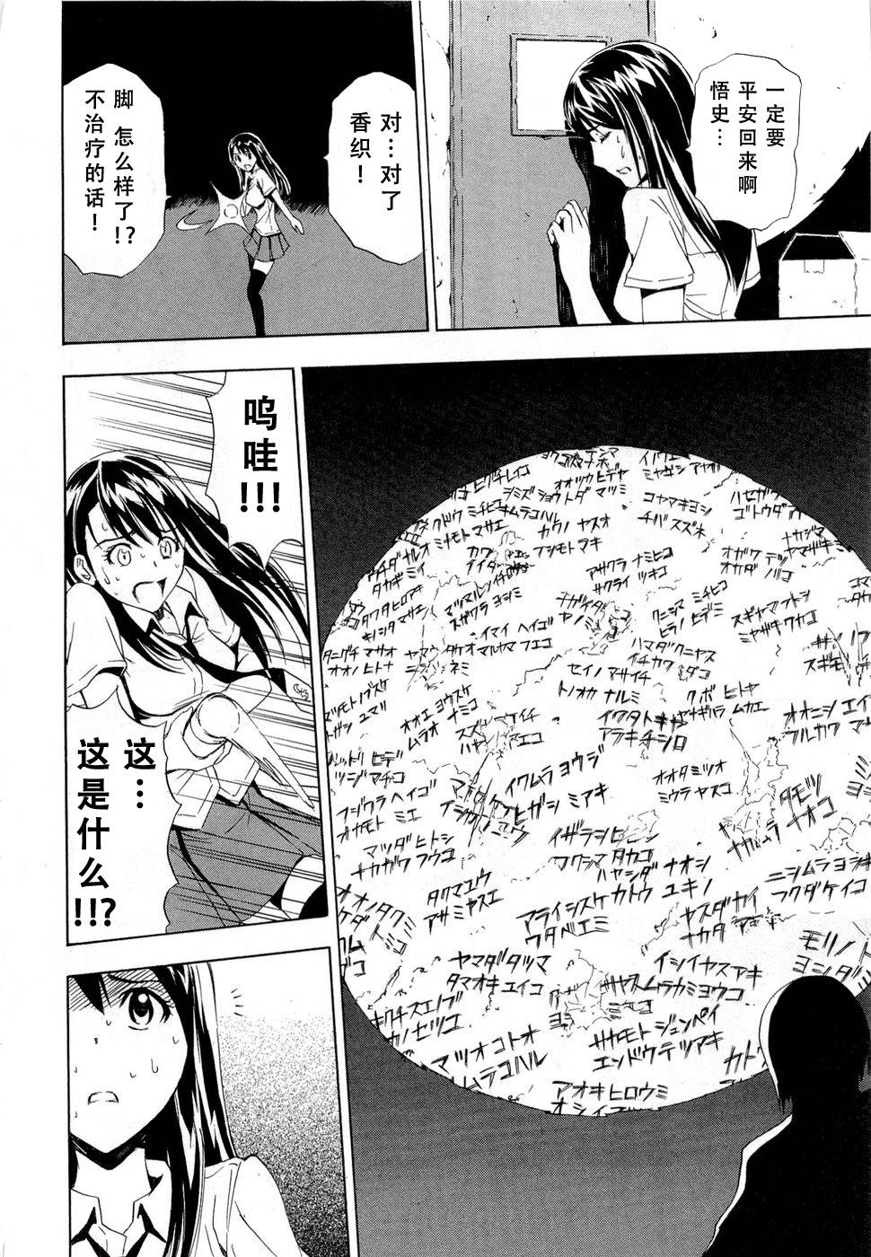 砸扁你韩漫全集-外传01无删减无遮挡章节图片 