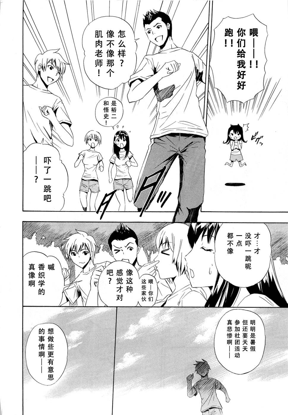 砸扁你韩漫全集-外传01无删减无遮挡章节图片 
