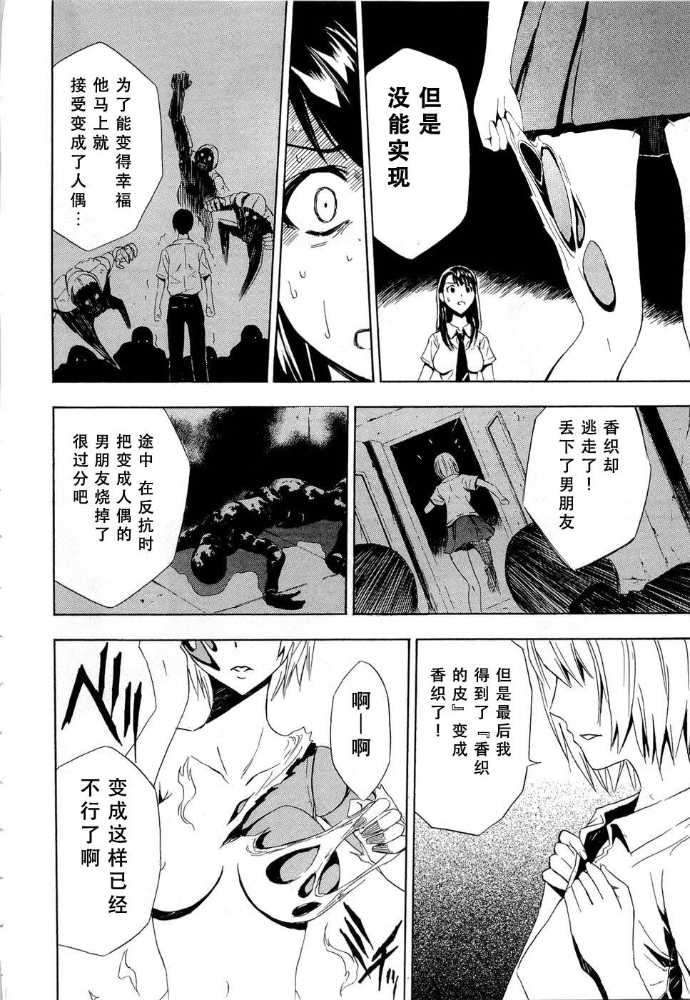 砸扁你韩漫全集-外传01无删减无遮挡章节图片 