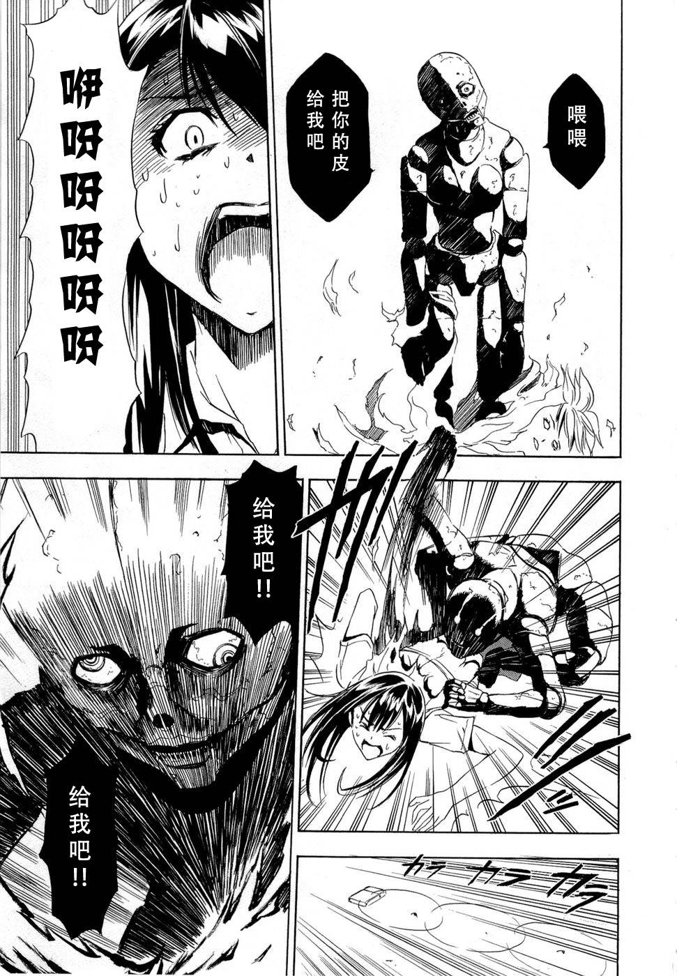 砸扁你韩漫全集-外传01无删减无遮挡章节图片 
