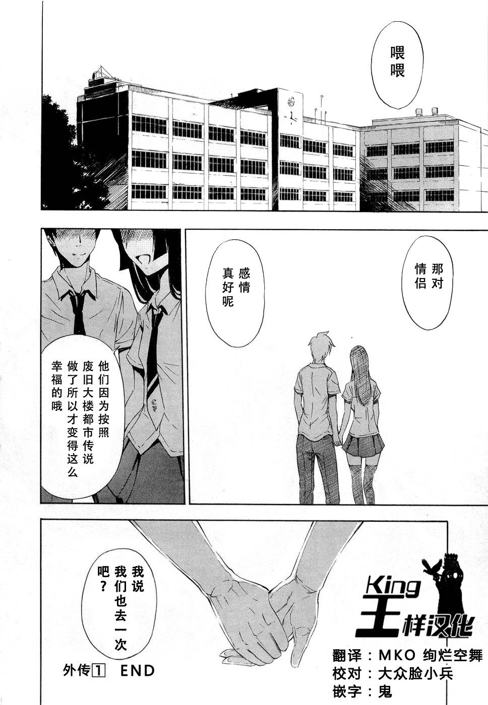 砸扁你韩漫全集-外传01无删减无遮挡章节图片 